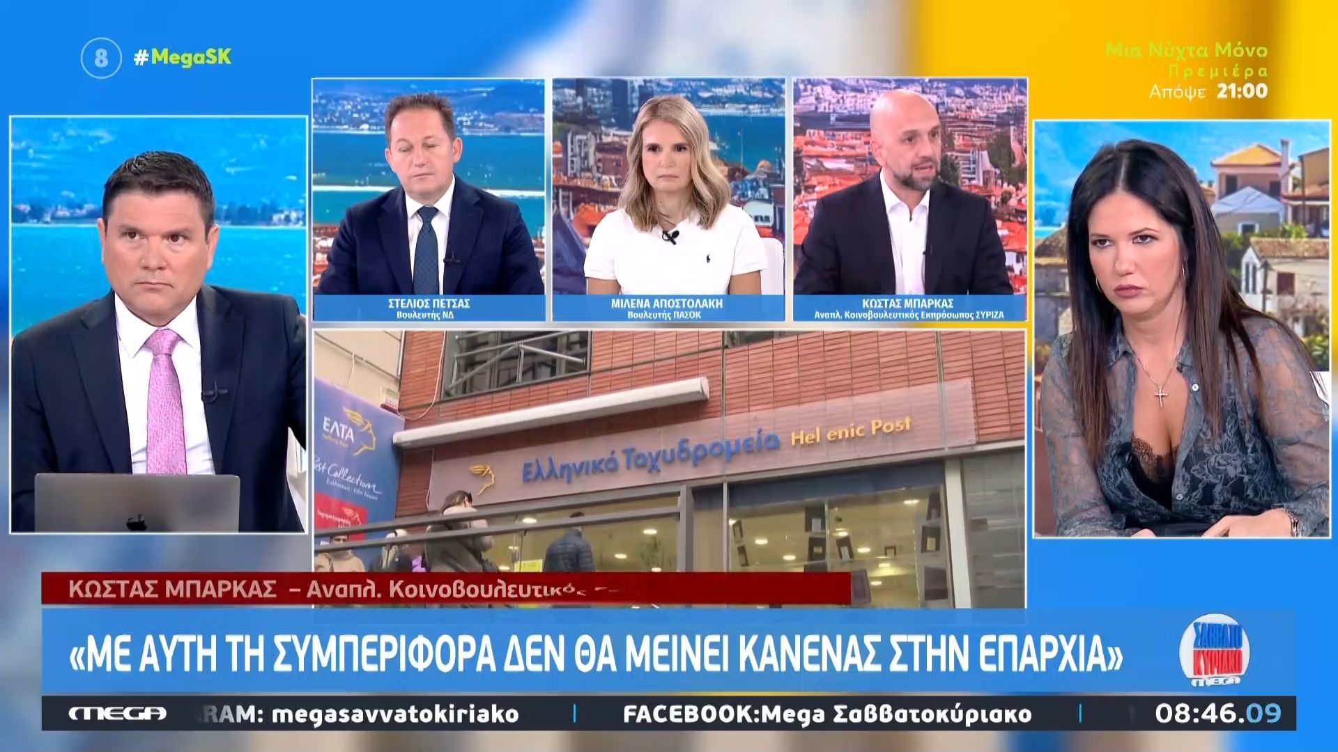 K.-Μπάρκας-Με-αυτή-τη-συμπεριφορά-δεν-θα-μείνει-κανένας-στην-επαρχία