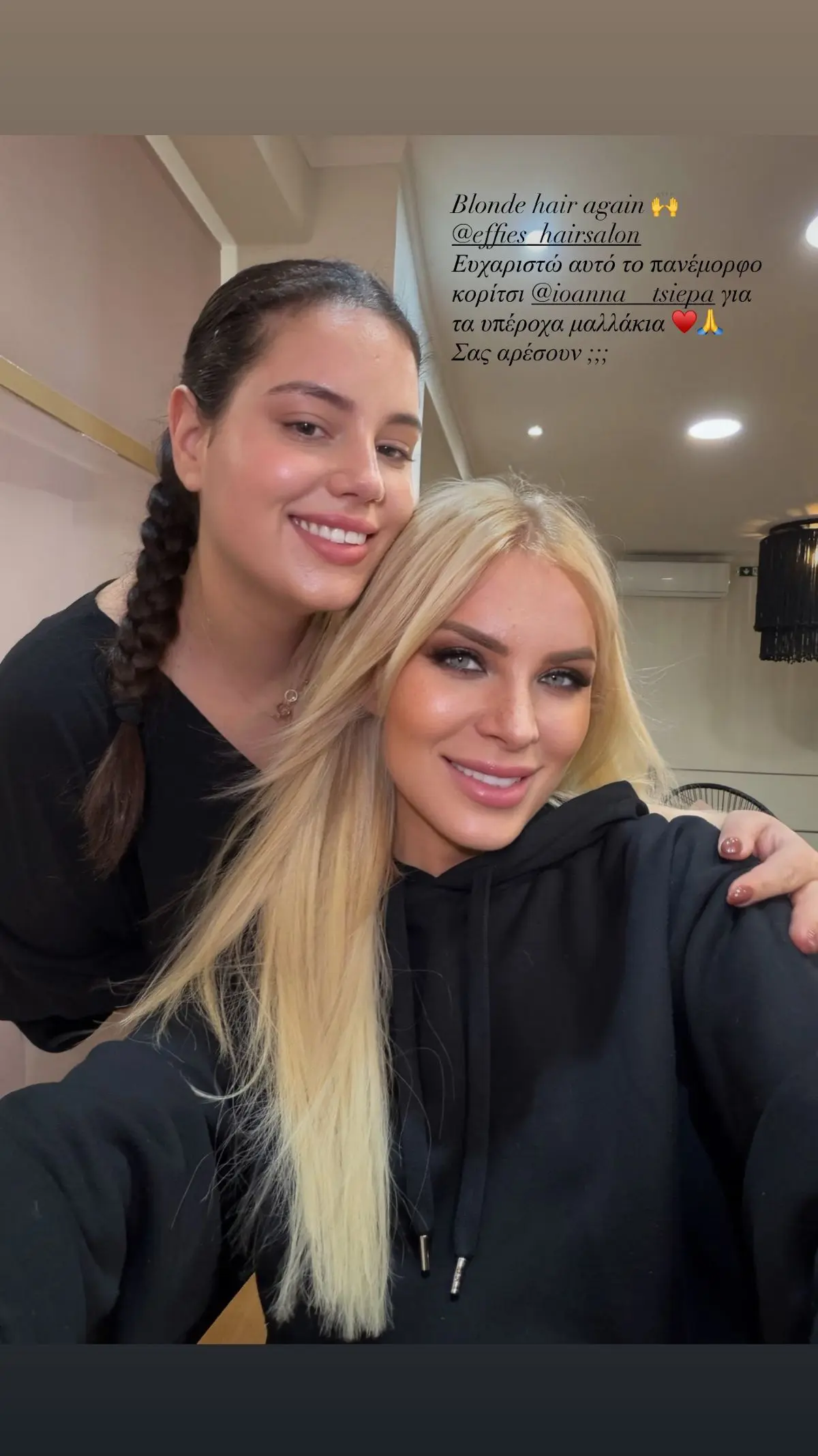 Κατερίνα Καινούργιου νέα μαλλιά