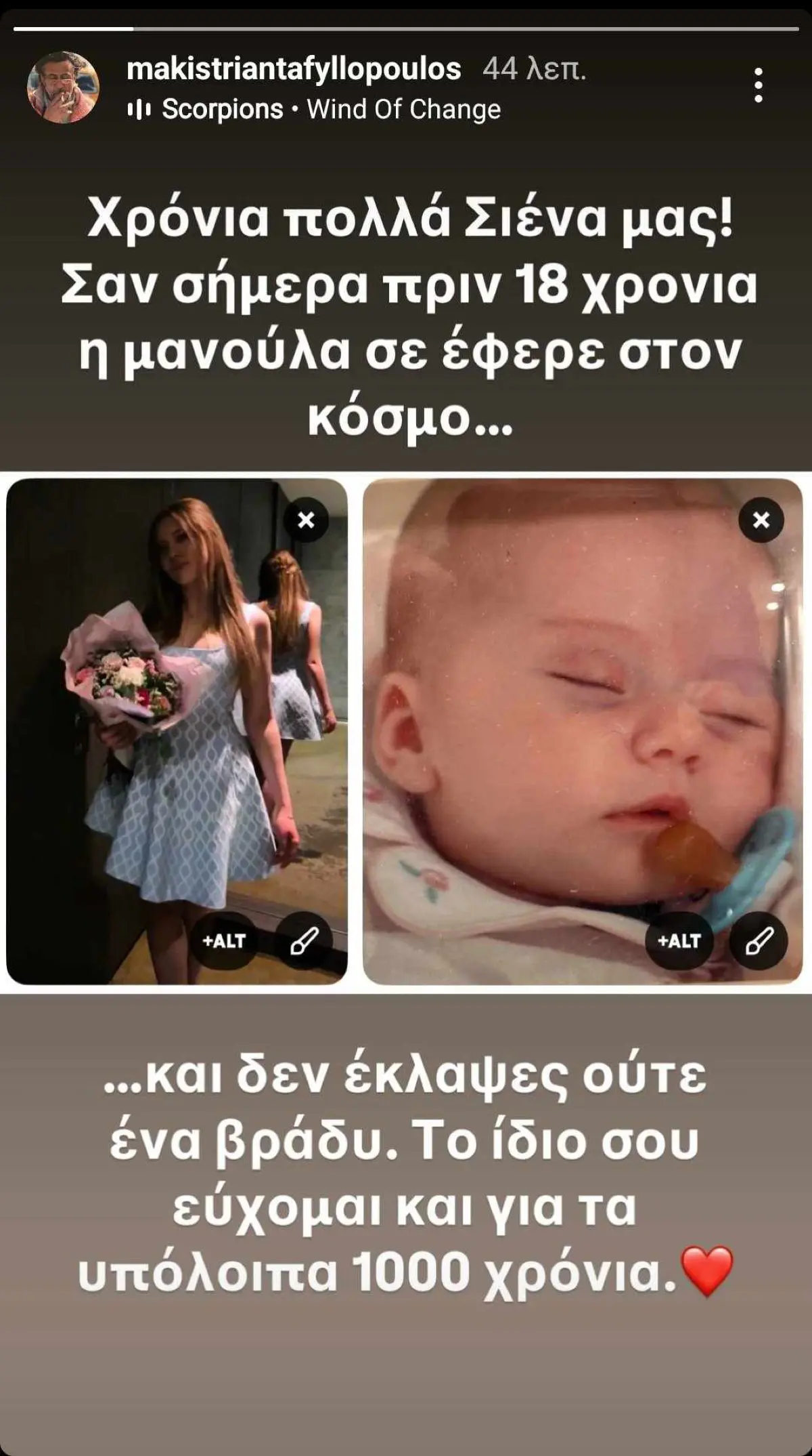 Μάκης Τριανταφυλλόπουλος: Η εντυπωσιακή εμφάνιση της όμορφης κόρης του – Μαγνήτισε τα βλέμματα η 16χρονη Σάντυ 6 Μάκης Τριανταφυλλόπουλος για κόρη