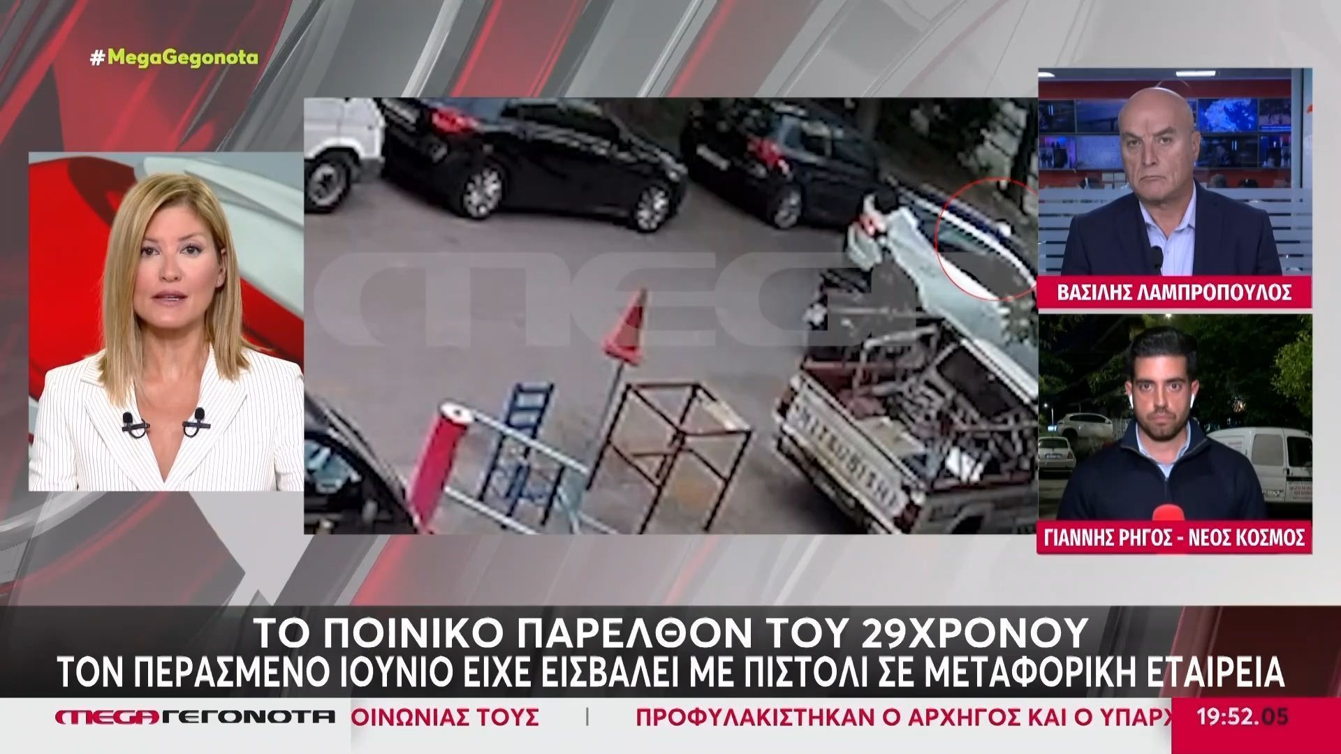 Mega-Αποκάλυψη-Νέος-κόσμος-Ο-29χρονος-είχε-μπει-με-όπλο-σε-μεταφορική-Ρ.-Τζίμα-Που-είναι-αυτο-το-όπλο-Γιατί-ήταν-ελεύθερος