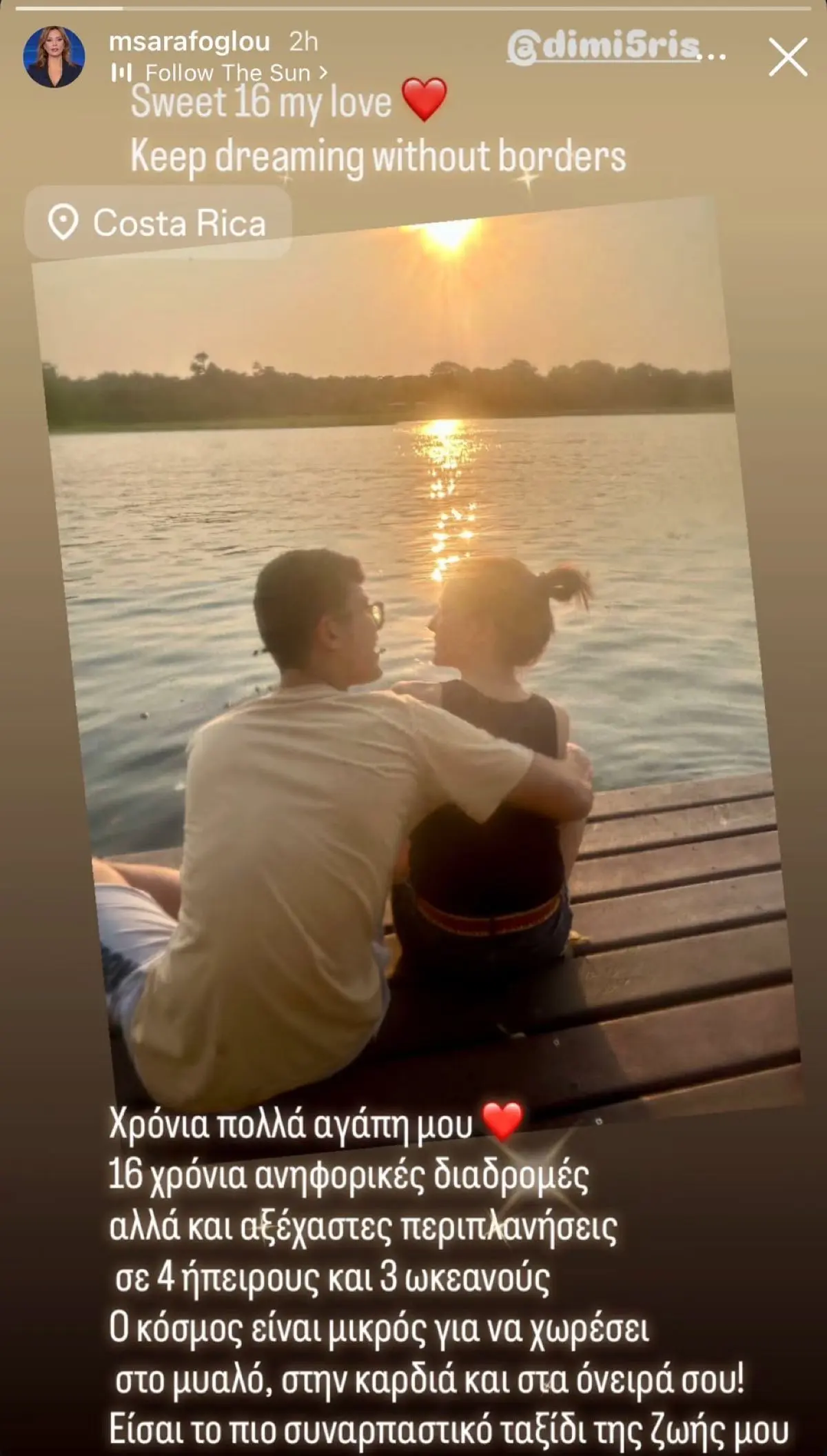 Η Μαρία Σαράφογλου με τον γιο της