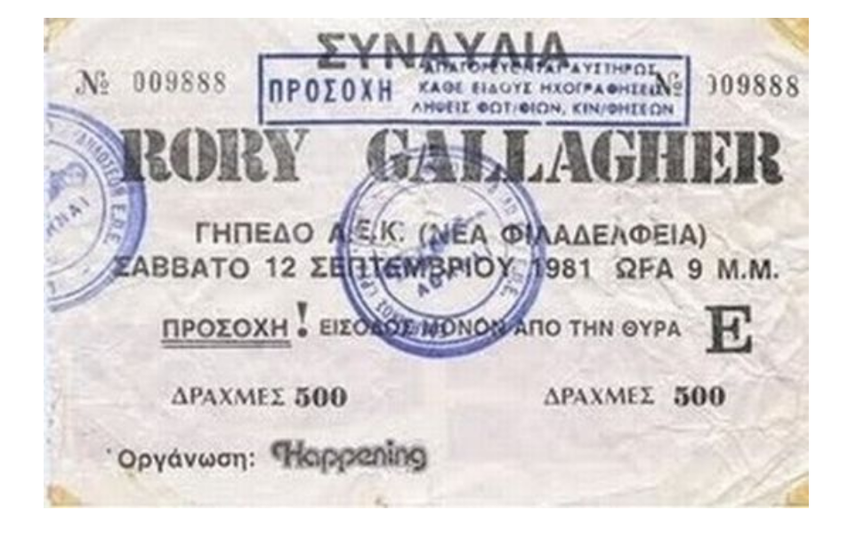 «Δε θέλω να χαθώ στη Νέα Φιλαδέλφεια»: Πώς η «Συναυλία των ΜΑΤ» παραλίγο να αφανίσει τη ροκ μουσική