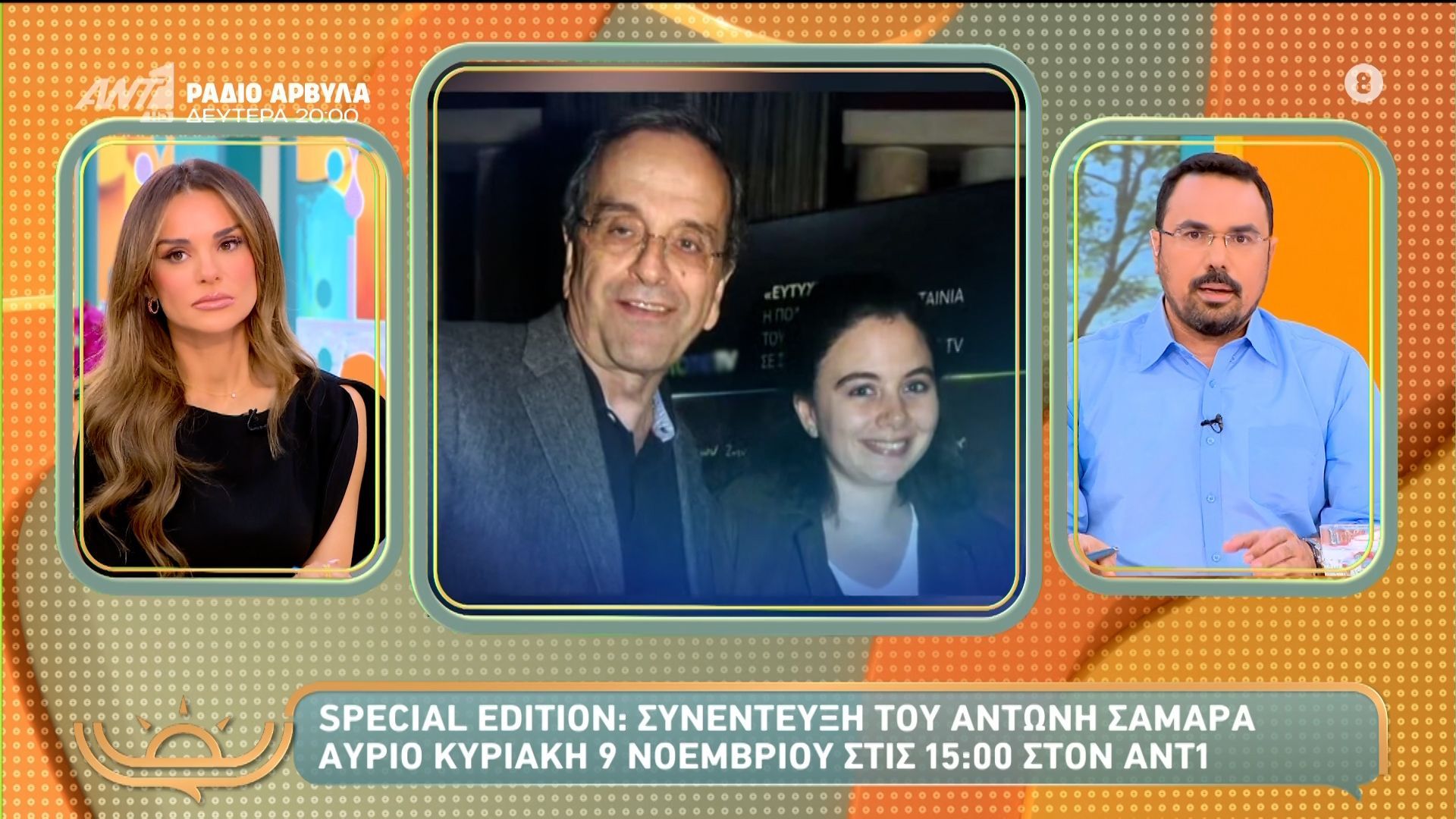 Special-Edition-Συνέντευξη-του-Αντώνη-Σαμαρά-την-Κυριακή-9-Νοεμβρίου-στις-1500-στον-ANT1