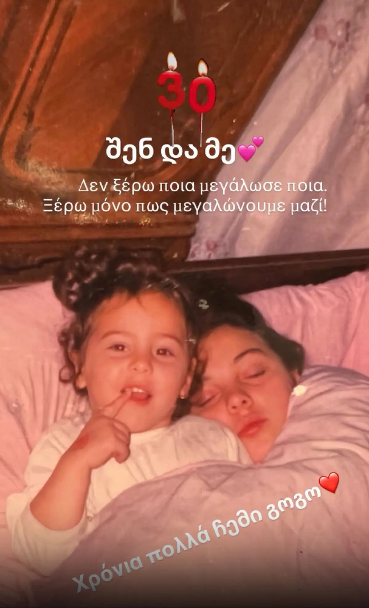 Η Τάμτα δίνει ευχές στην κόρη της, Άννυ