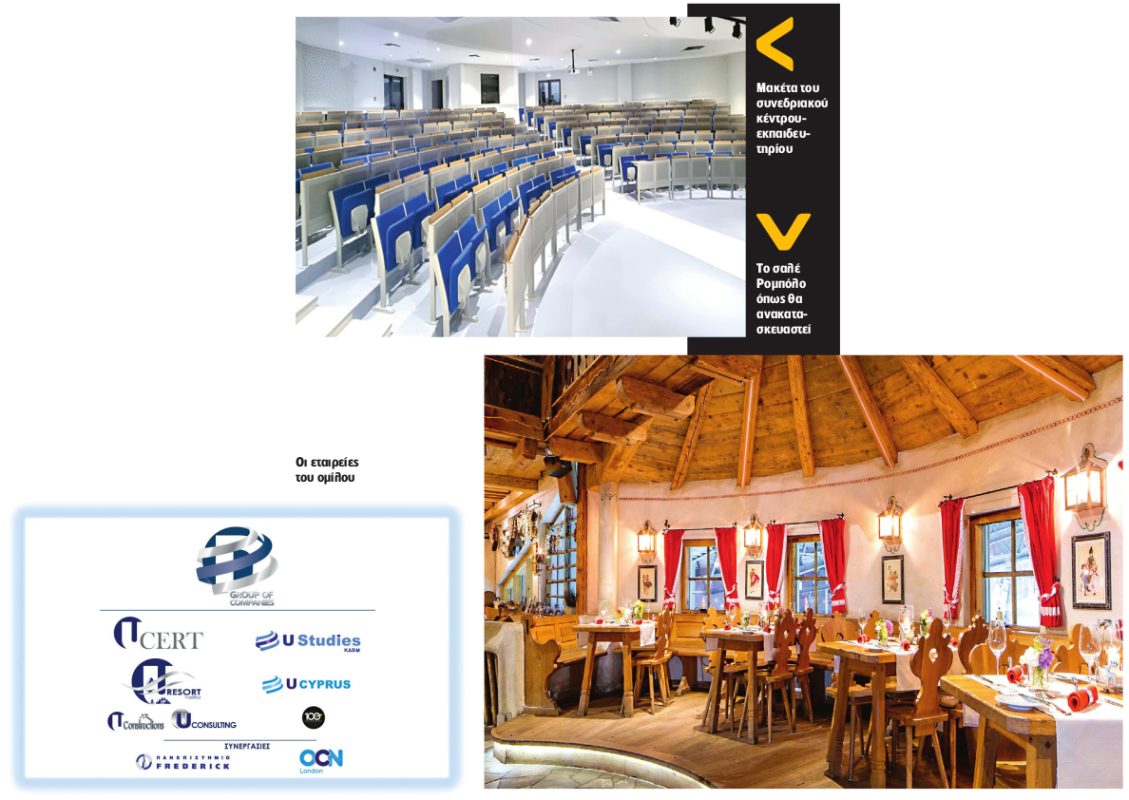 Η Βασιλίτσα ανεβαίνει επίπεδο: Ο επενδυτικός σχεδιασμός για την ανανέωση του χιονοδρομικού κέντρου των Γρεβενών