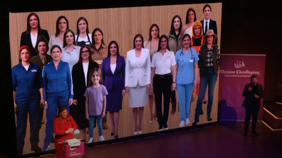 Ζωή Κωνσταντοπούλου AI