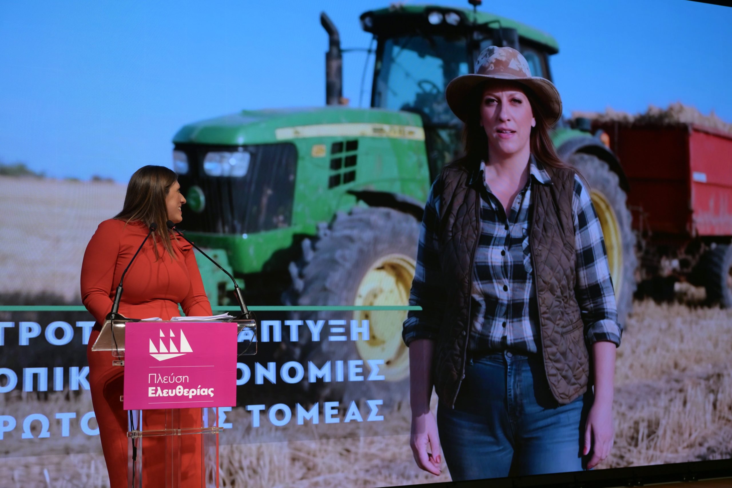 Ζωή Κωνσταντοπούλου, ΑΙ