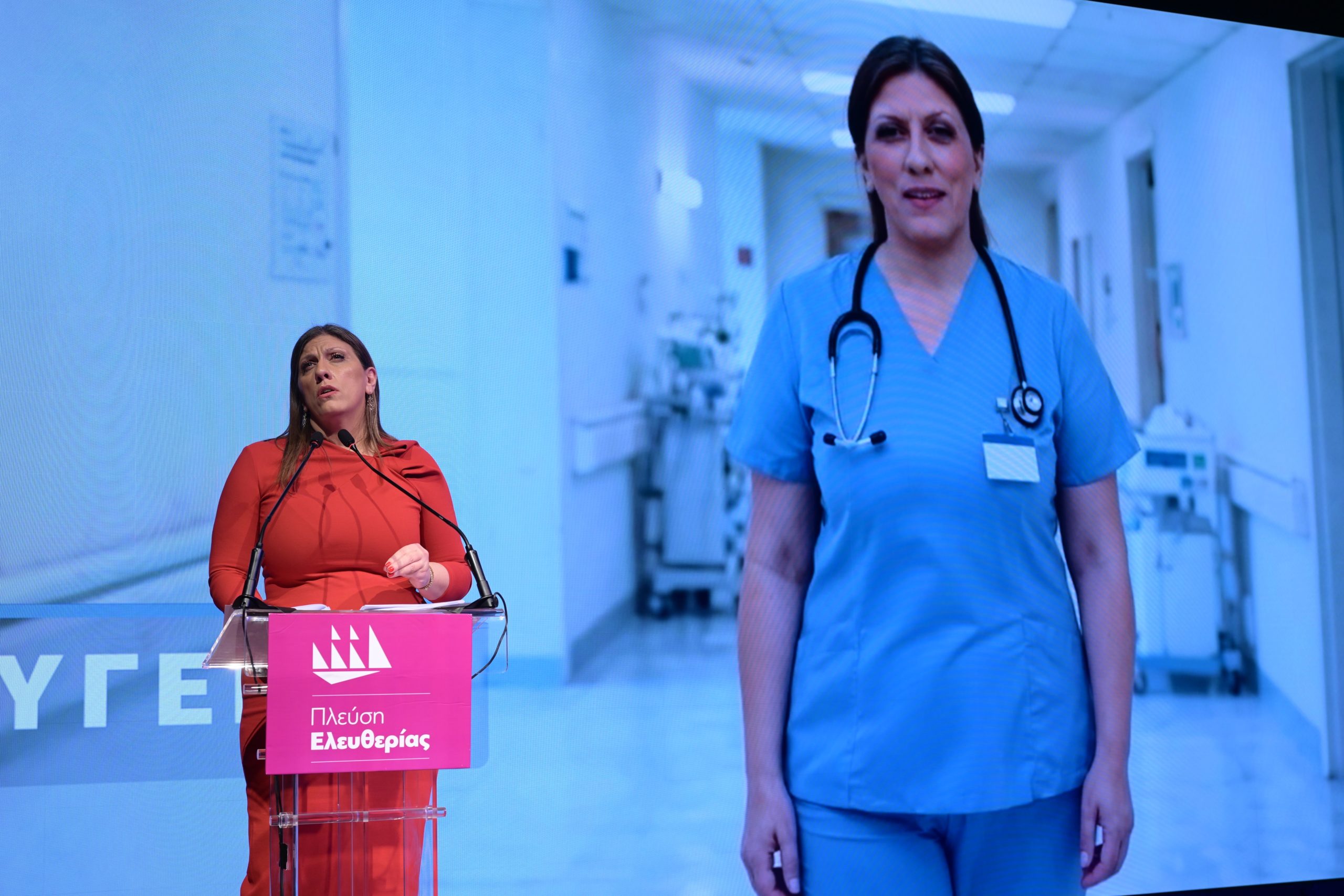 Ζωή Κωνσταντοπούλου, ΑΙ