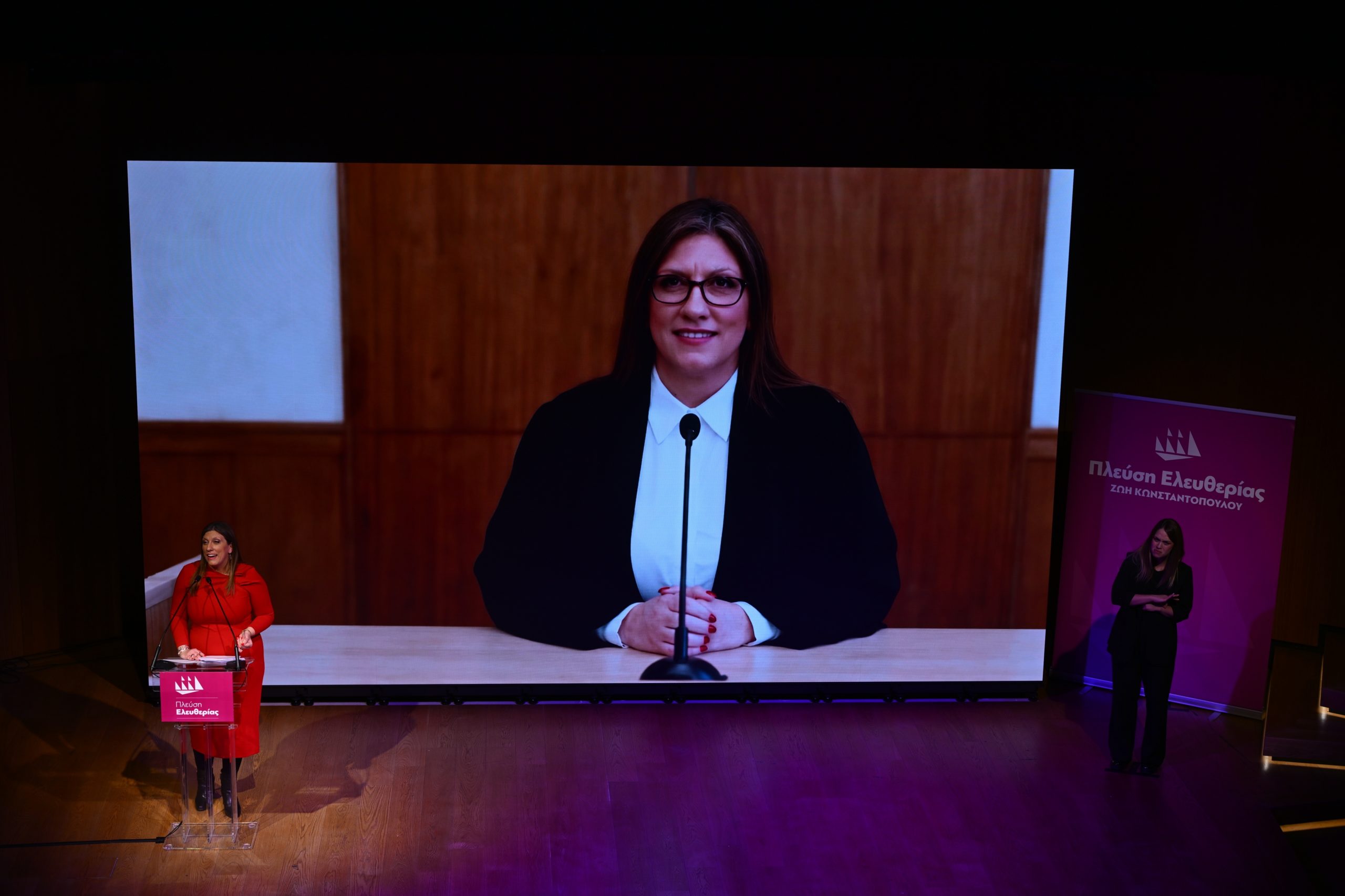 Ζωή Κωνσταντοπούλου, ΑΙ