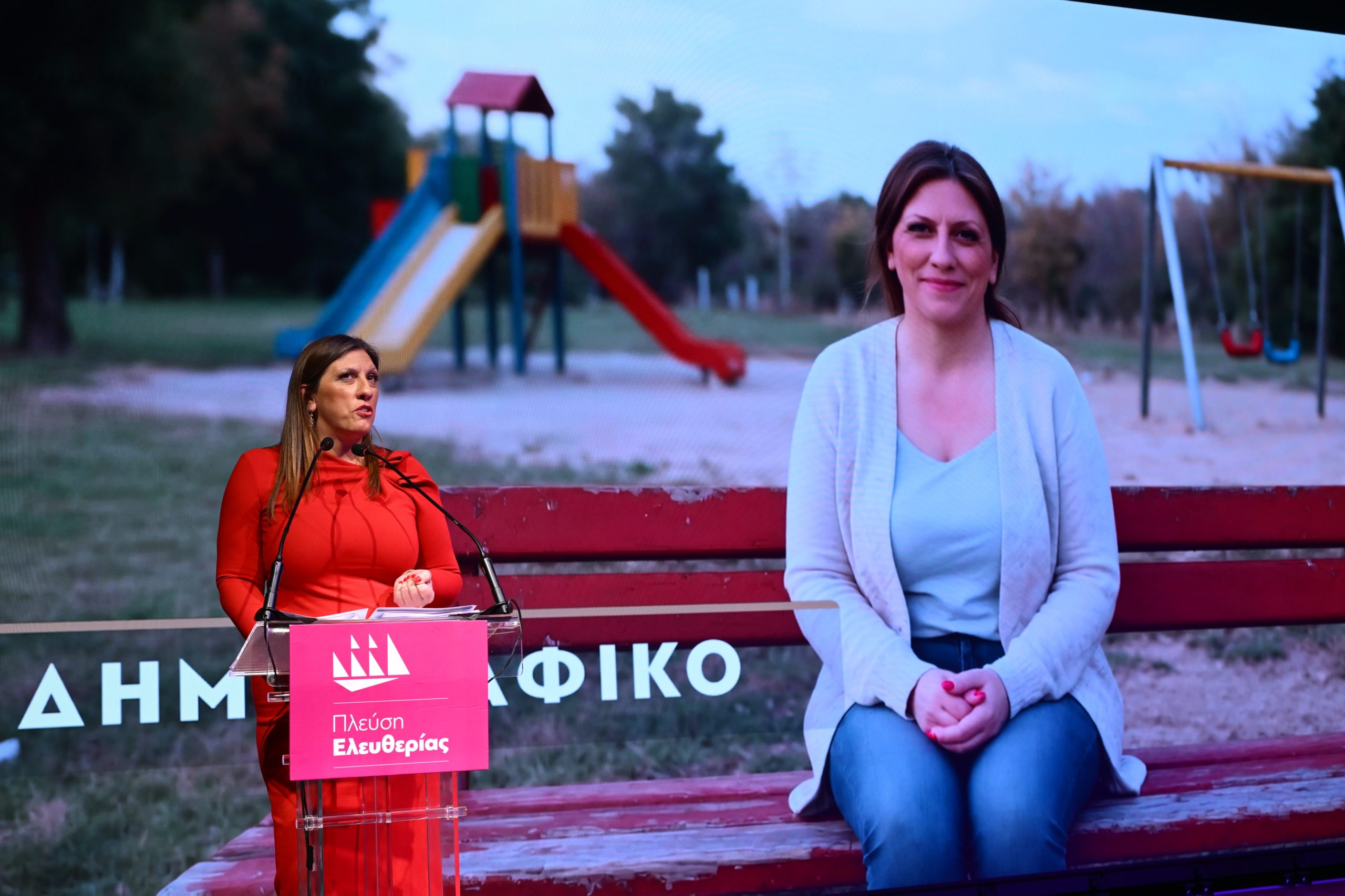 Ζωή Κωνσταντοπούλου, ΑΙ