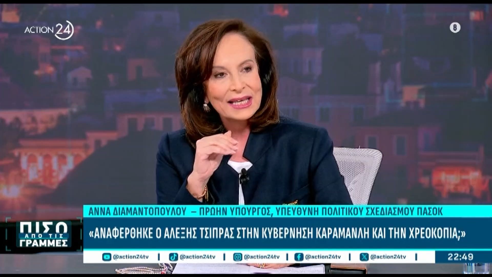 Α. Διαμαντοπούλου: «Το ΠΑΣΟΚ έσωσε τη χώρα – Να υπερασπιστούμε όλες τις περιόδους»