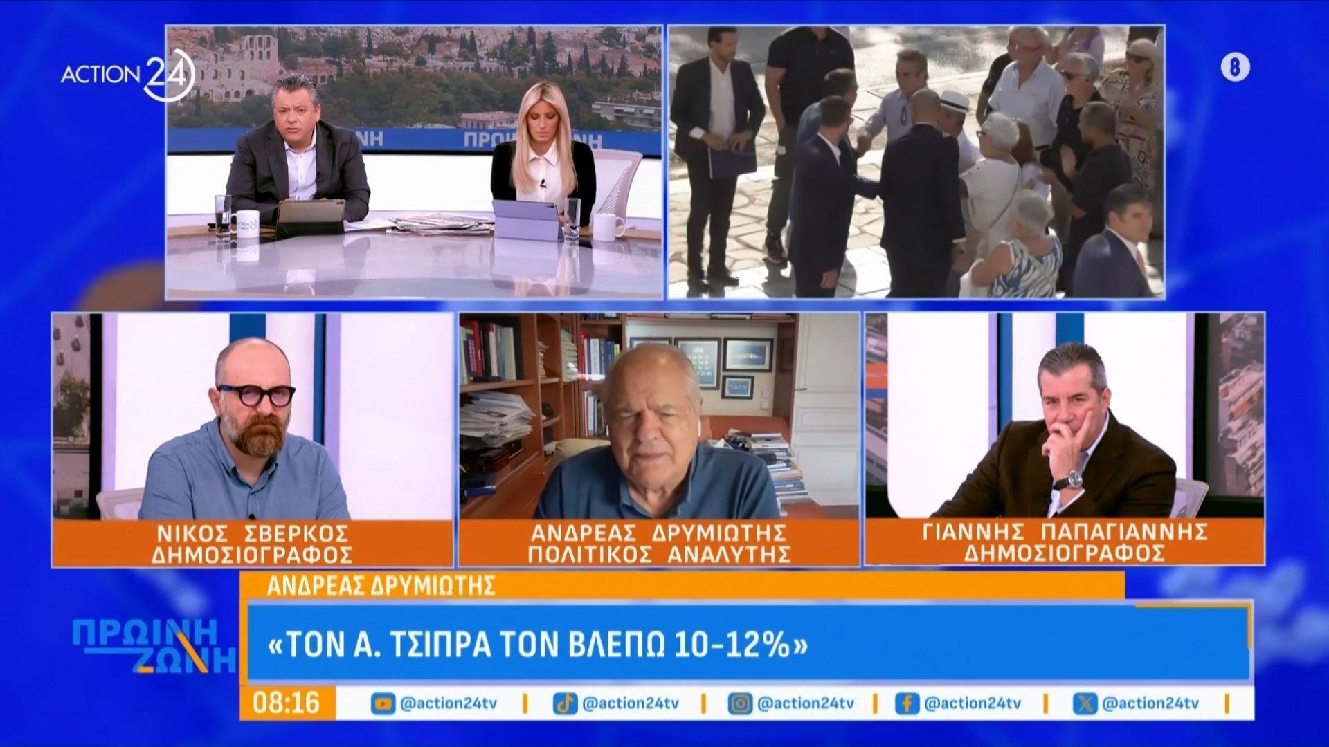 a-drymiotis-o-a-samaras-oikeiopoiithike-ti-nd-eno-aytos-tin-prodose-tin-proti-fora-sto-10-12-to-komma-tsipra-1762759473