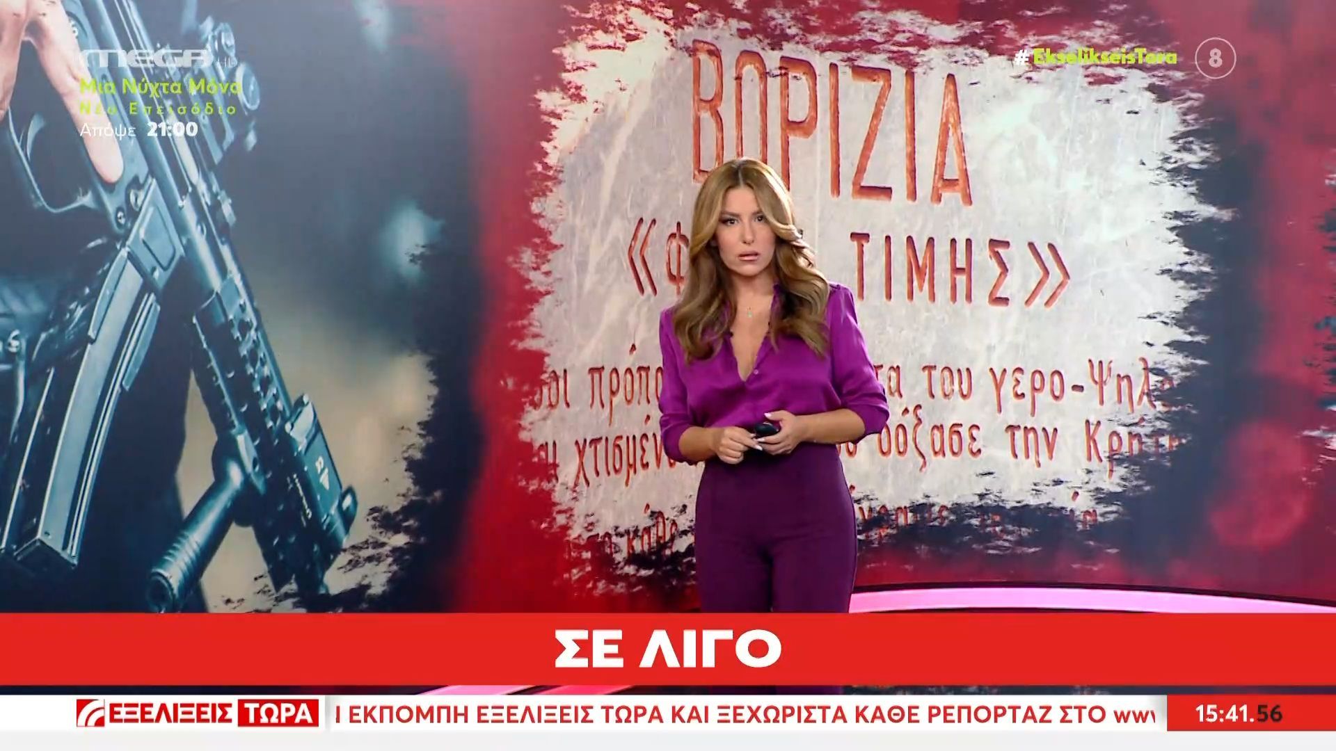 a-giamali-ekleise-o-kyklos-vias-i-eimaste-ena-vima-prin-apo-ena-akomi-epeisodio-1762091497