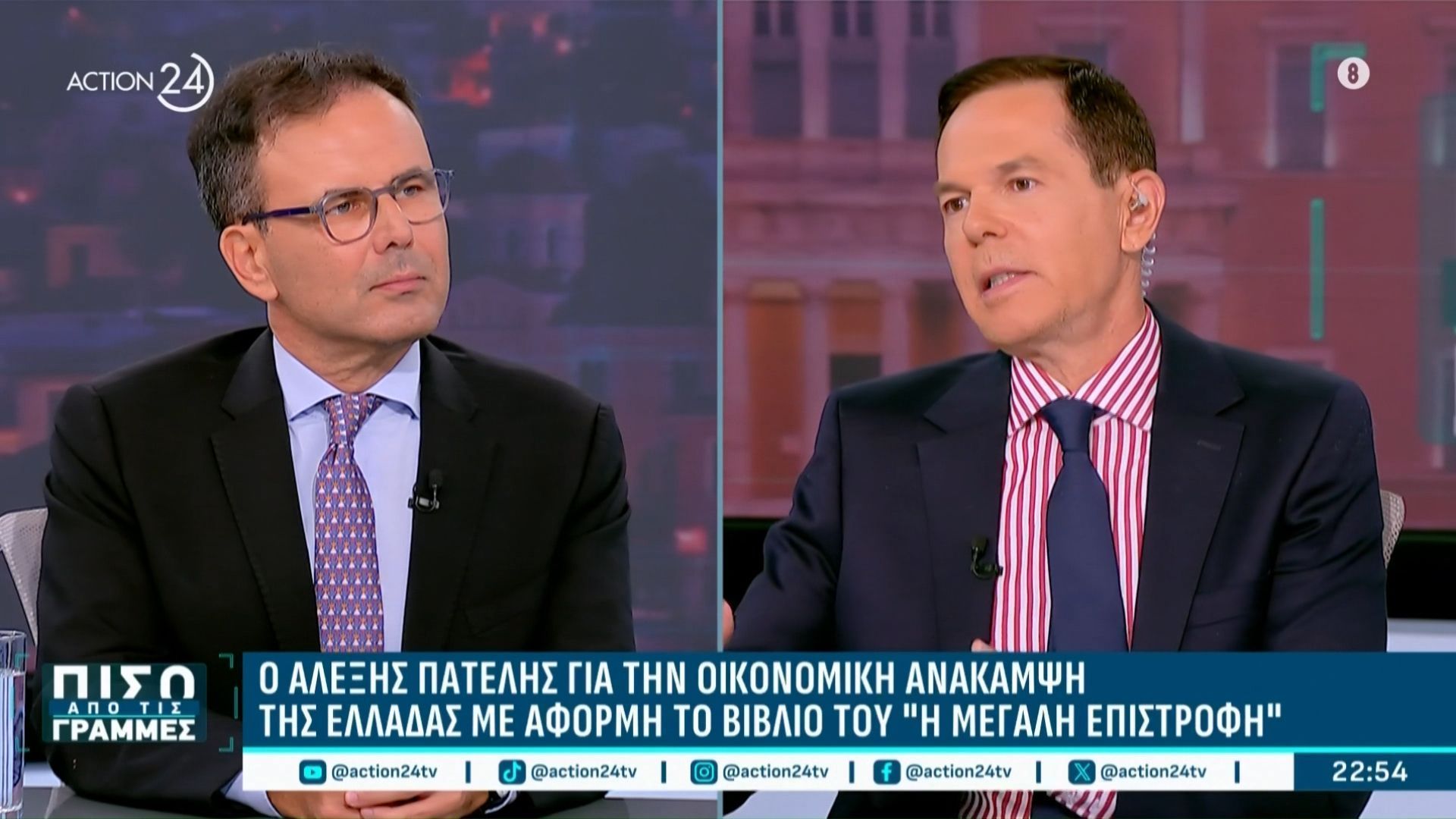 Α. Πατέλης: «Ο Α. Τσίπρας διέλυσε την ιδέα των ψευδαισθήσεων ότι υπάρχουν εύκολες λύσεις»