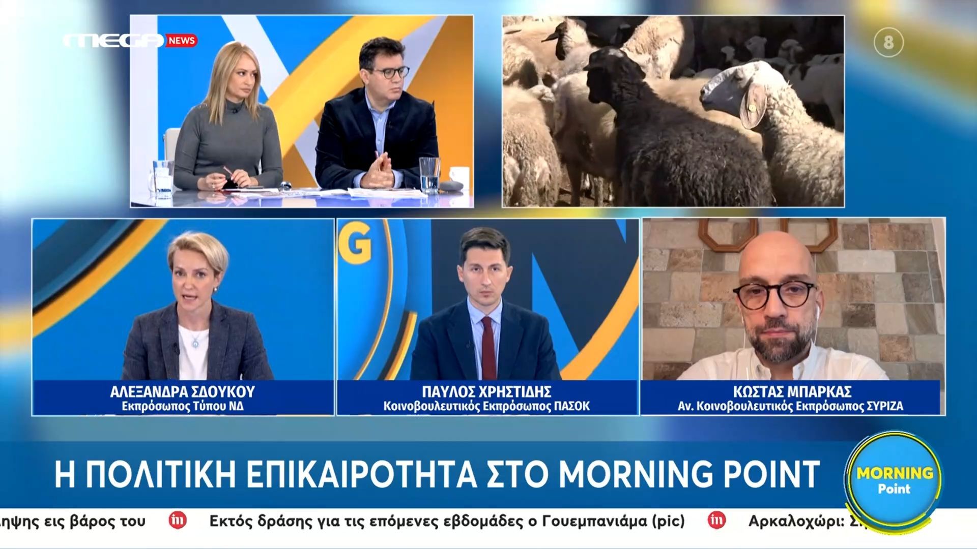 Α. Σδούκου: «Η χώρα μας δεν είναι σε μνημόνια αλλά σε ένα καθεστώς μετάβασης»