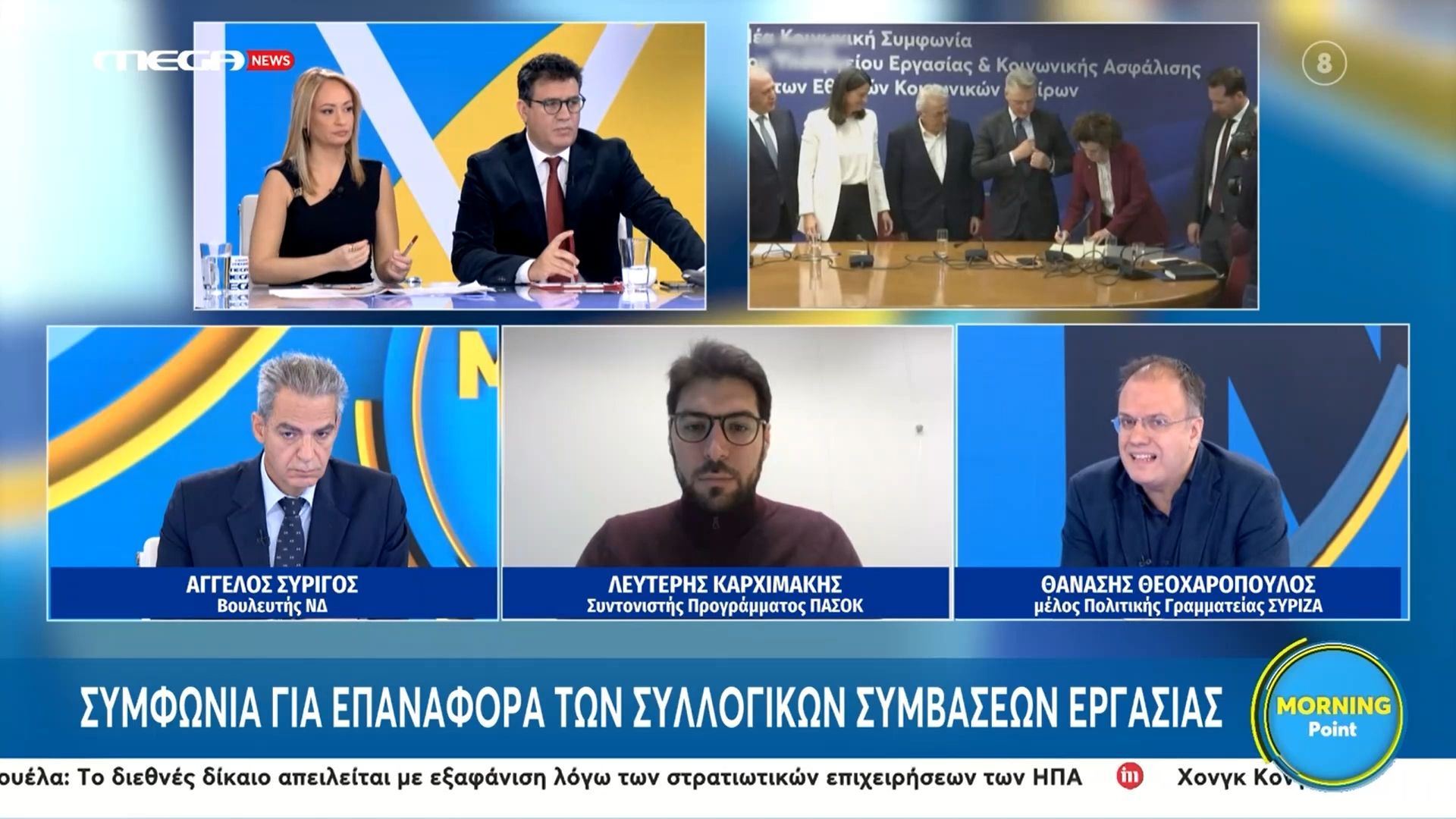 a-syrigos-l-karchimakis-th-theocharopoylos-gia-tin-epanafora-ton-syllogikon-symvaseon-ergasias-1764235653