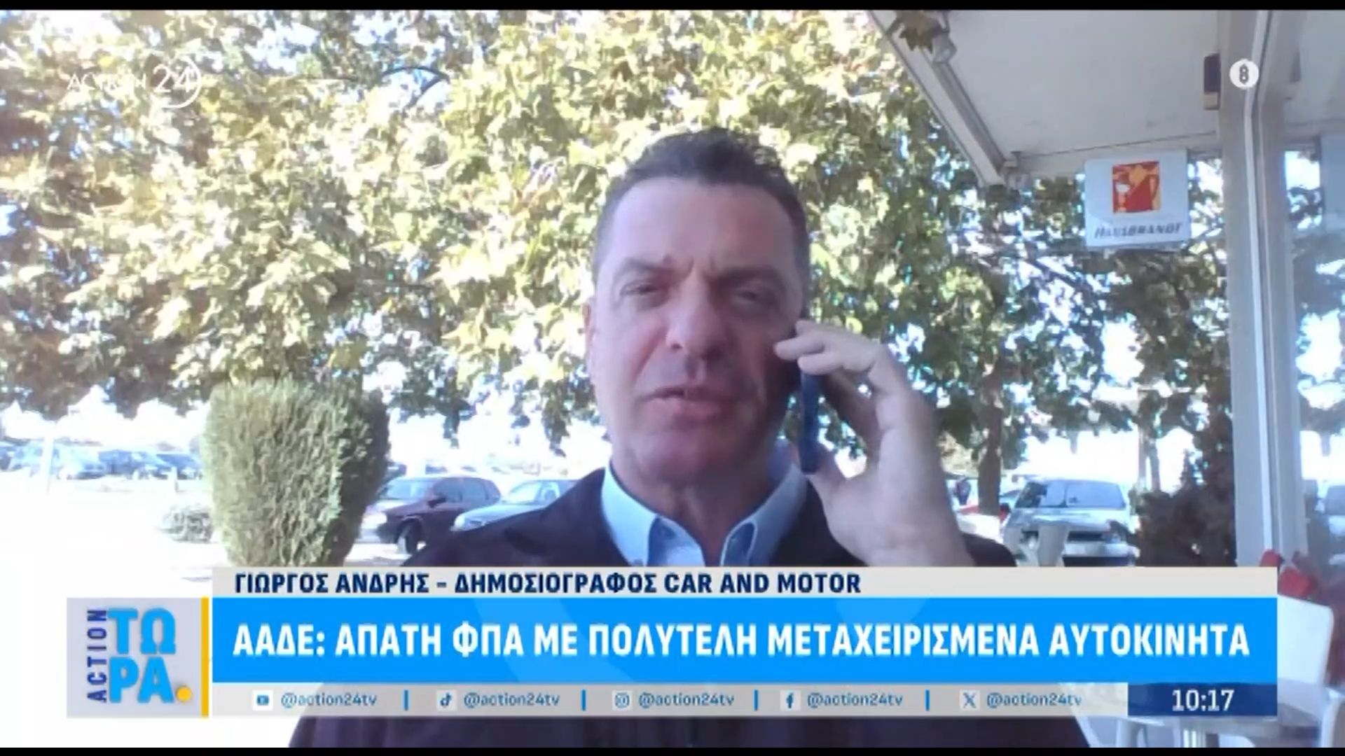 aade-apati-fpa-me-polyteli-metacheirismena-aytokinita-1762937430