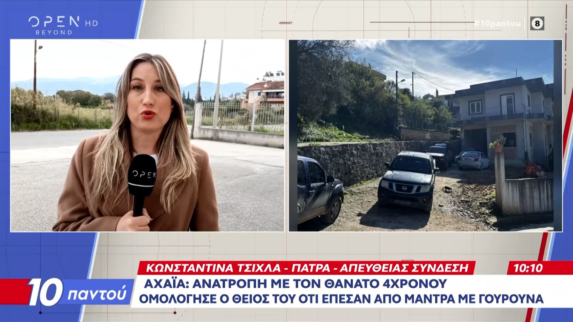 achaia-anatropi-me-ton-thanato-4chronoy-1763547467