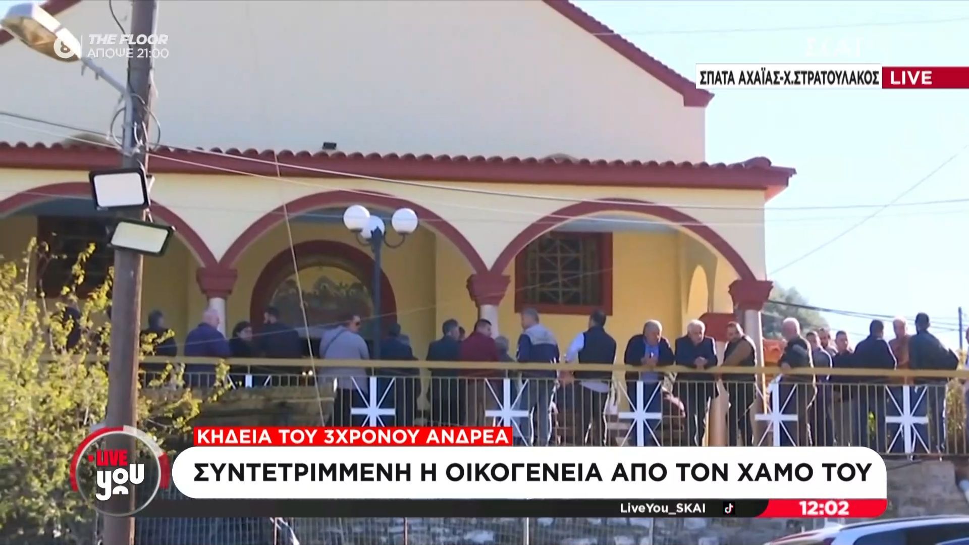 Aχαΐα: Συντετριμμένη η οικογένεια του μικρού Ανδρέα στην κηδεία του