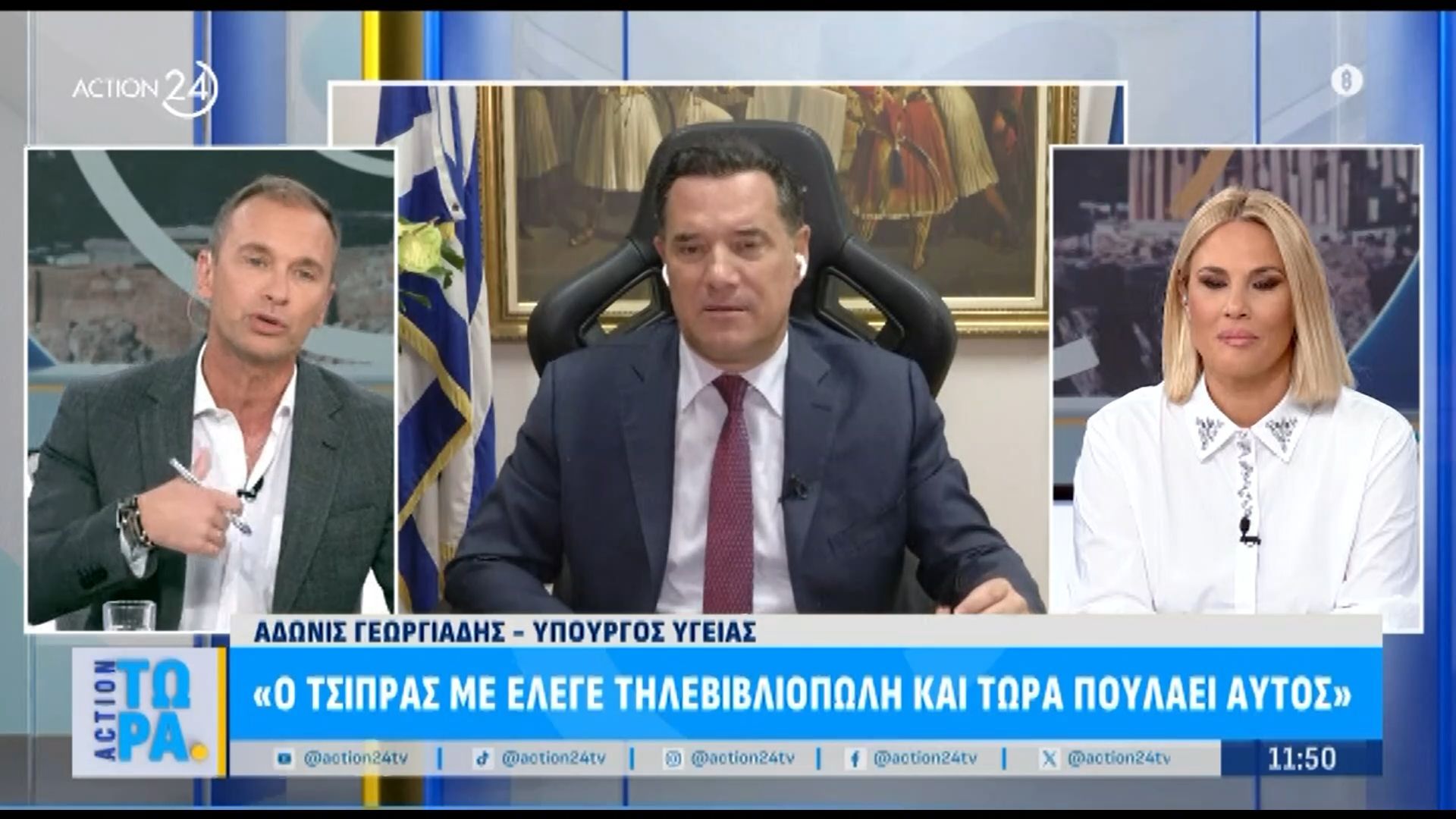 Αδ. Γεωργιάδης: «Ε όχι να αγοράσω τον βιβλίο του Τσίπρα – 7.000 κουτσομπολιό το βιβλίο του»