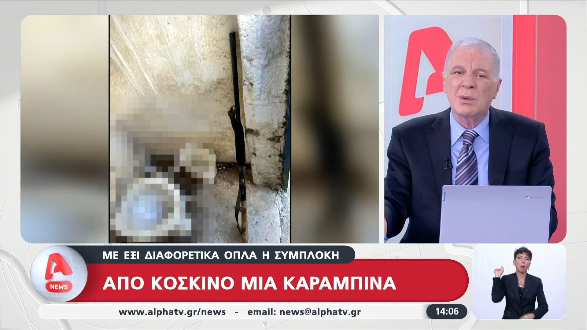 Άφαντα τα 6 όπλα της συμπλοκής στα Βορίζια – Άφησαν πίσω μία καραμπίνα