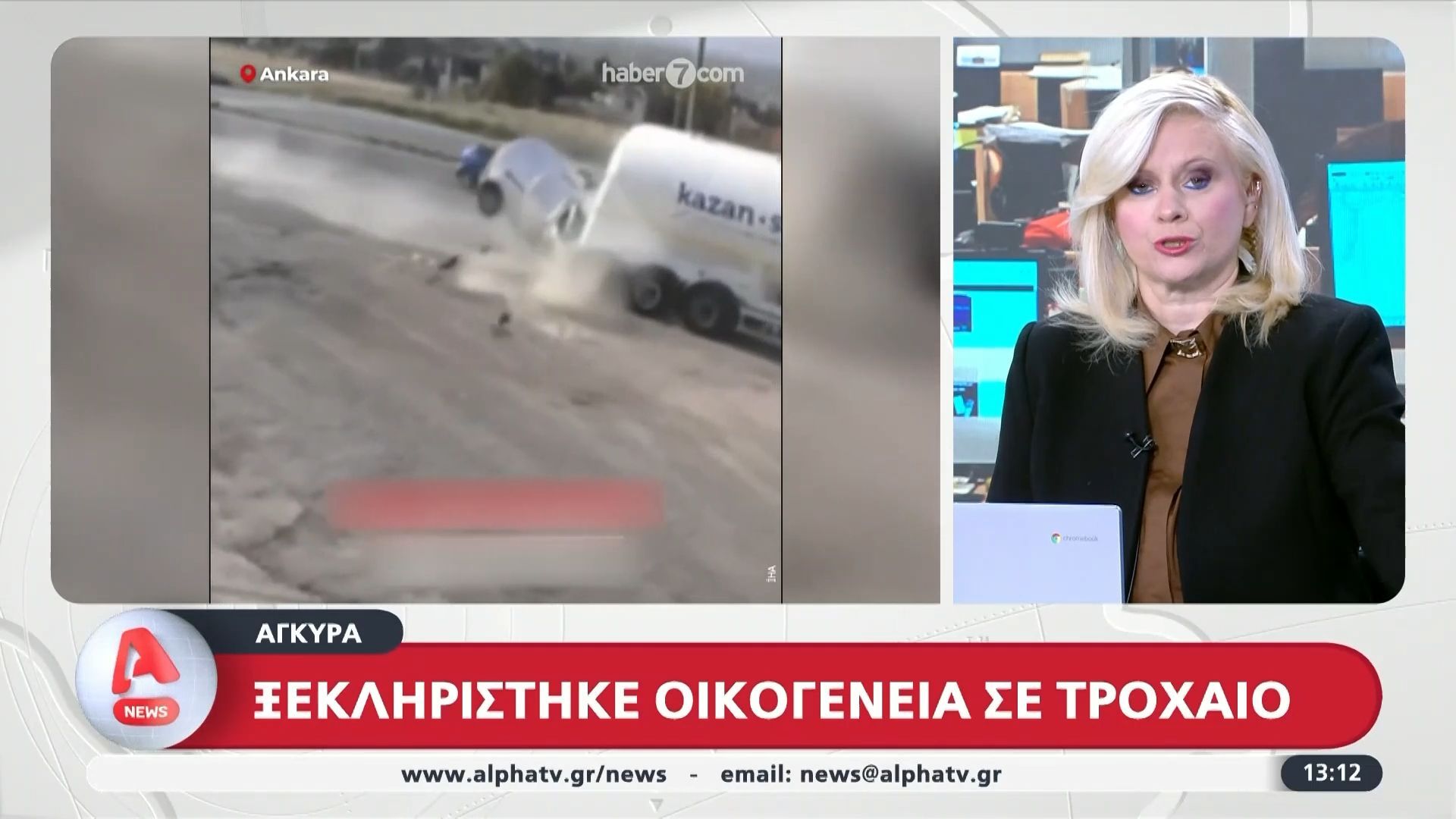 agkyra-ksekliristike-oikogeneia-se-trochaio-1762603474