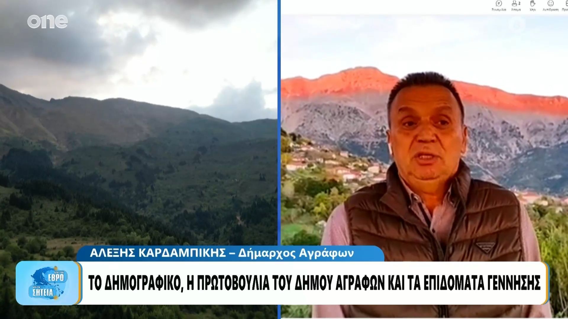 Άγραφα: Επίδομα 3.000 ευρώ για κάθε γέννηση από τον Δήμο – «Είμαστε πρώτοι στην γήρανση»