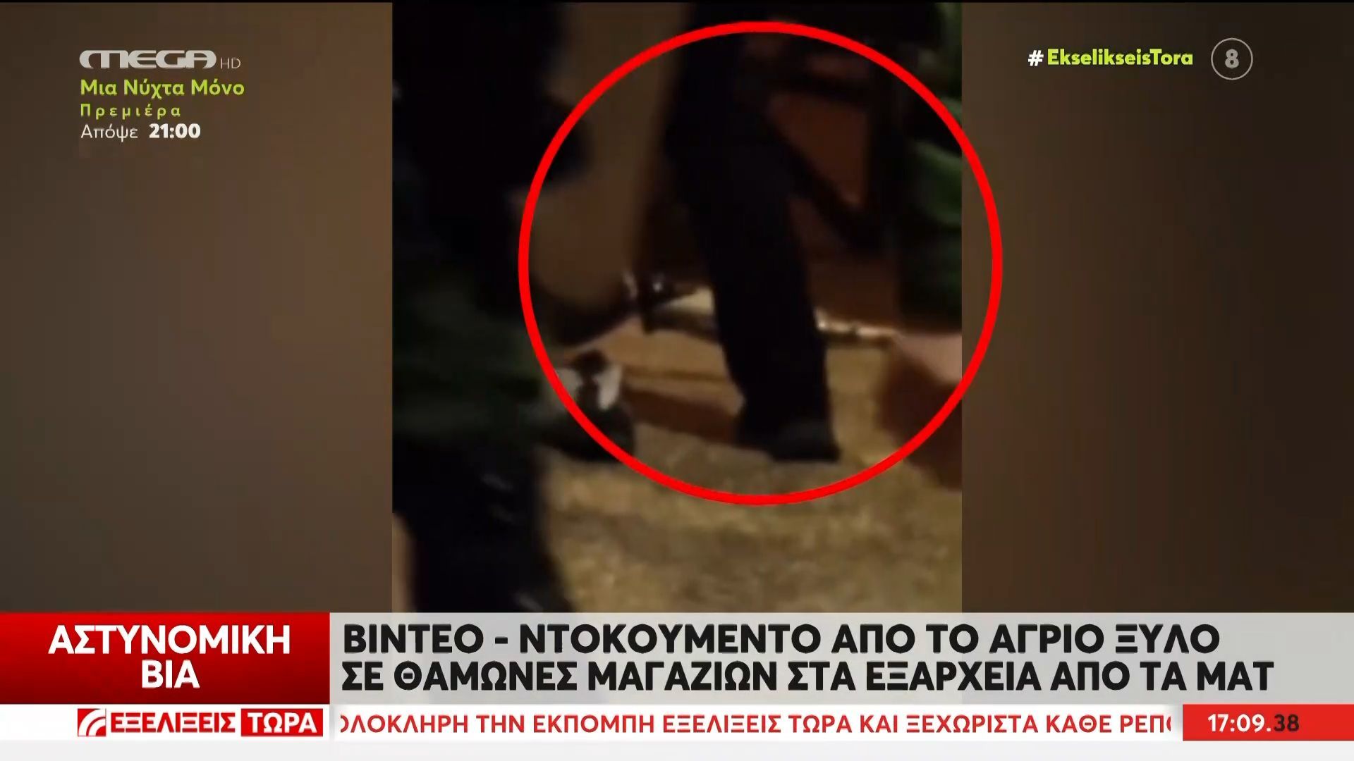 Άγριο ξύλο σε θαμώνες μαγαζιών στα Εξάρχεια