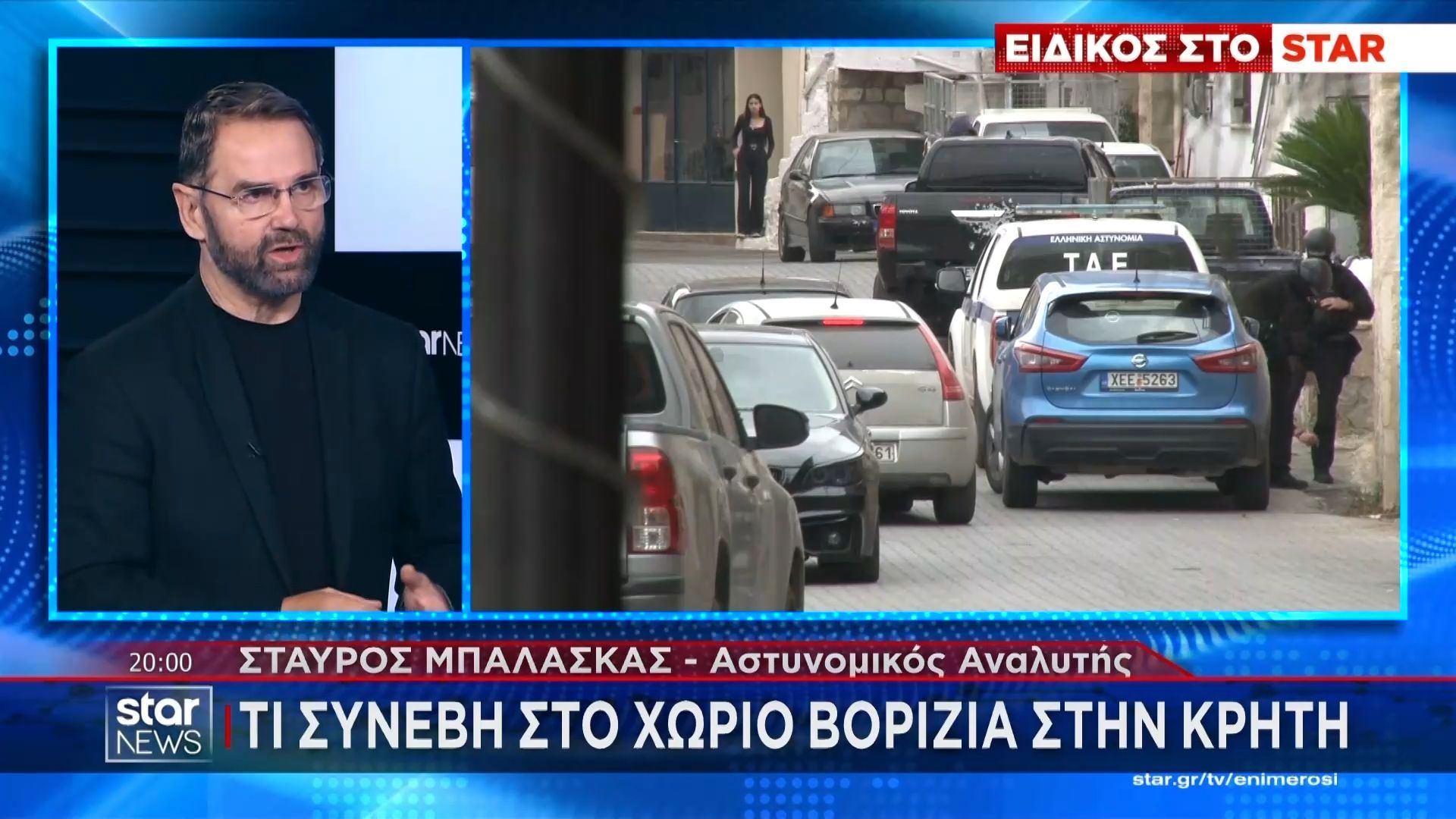 Άγριο μακελειό στην Κρήτη: Ο Σταύρος Μπαλάσκας στο STAR