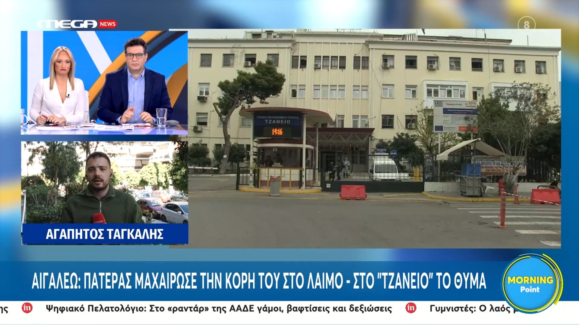 aigaleo-pateras-machairose-tin-kori-toy-sto-laimo-ektos-kindynoy-to-thyma-1762504112