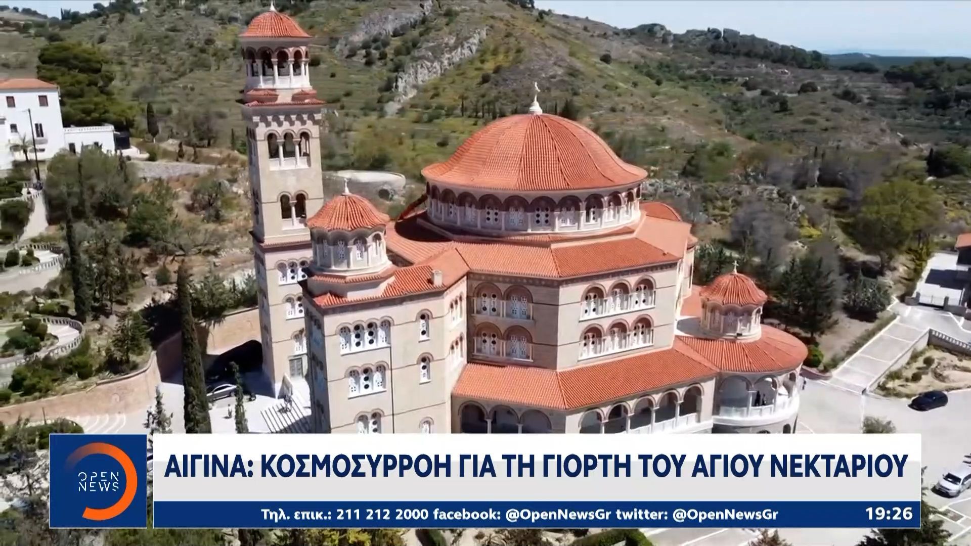 aigina-kosmosyrroi-gia-ti-giorti-toy-agioy-nektarioy-1762712677