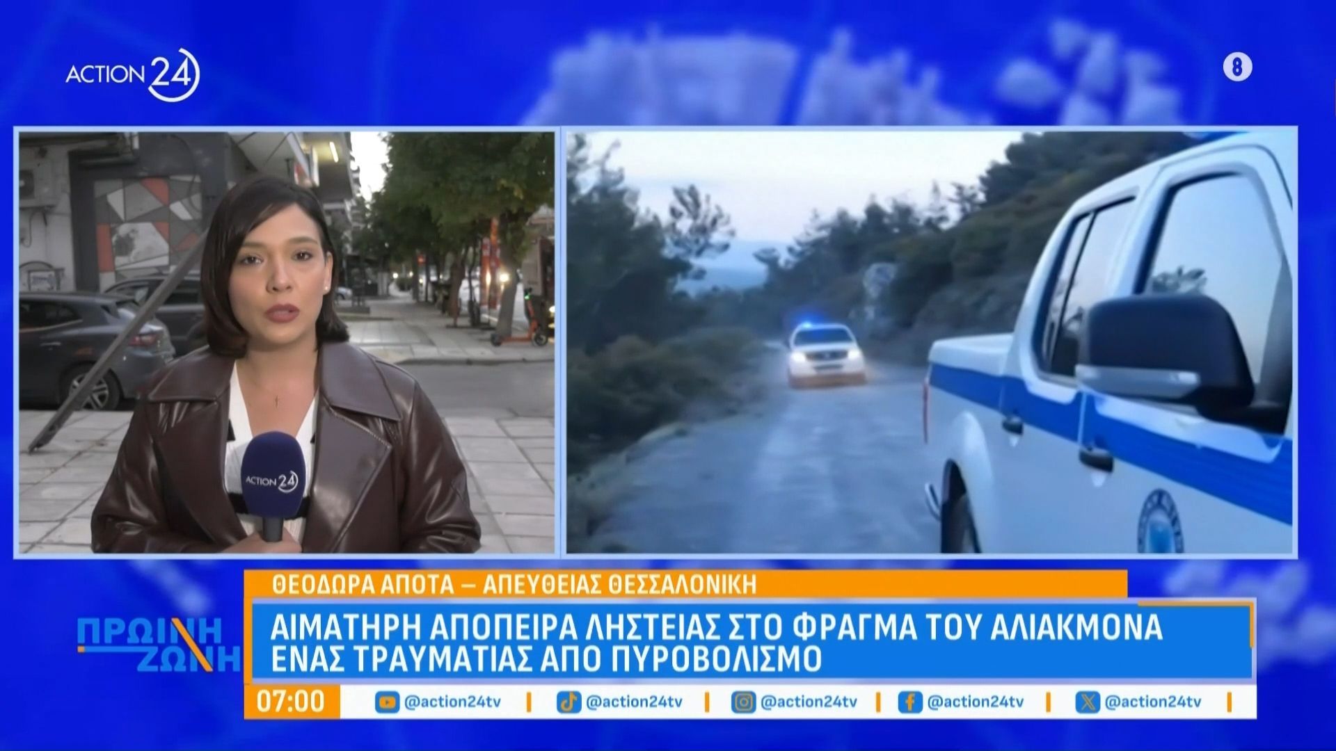 aimatiri-apopeira-listeias-sto-fragma-toy-aliakmona-enas-andras-traymatias-apo-pyrovolismo-1762494271