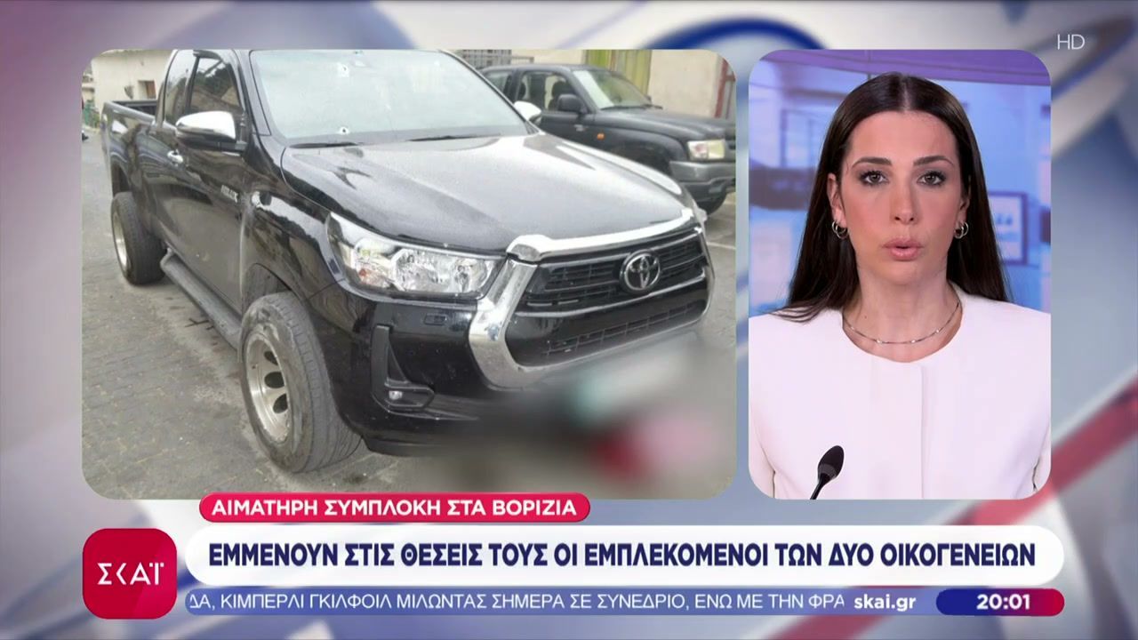 Αιματηρή συμπλοκή στα Βορίζια: Εμμένουν στις θέσεις τους οι εμπλεκόμενοι των δύο οικογενειών