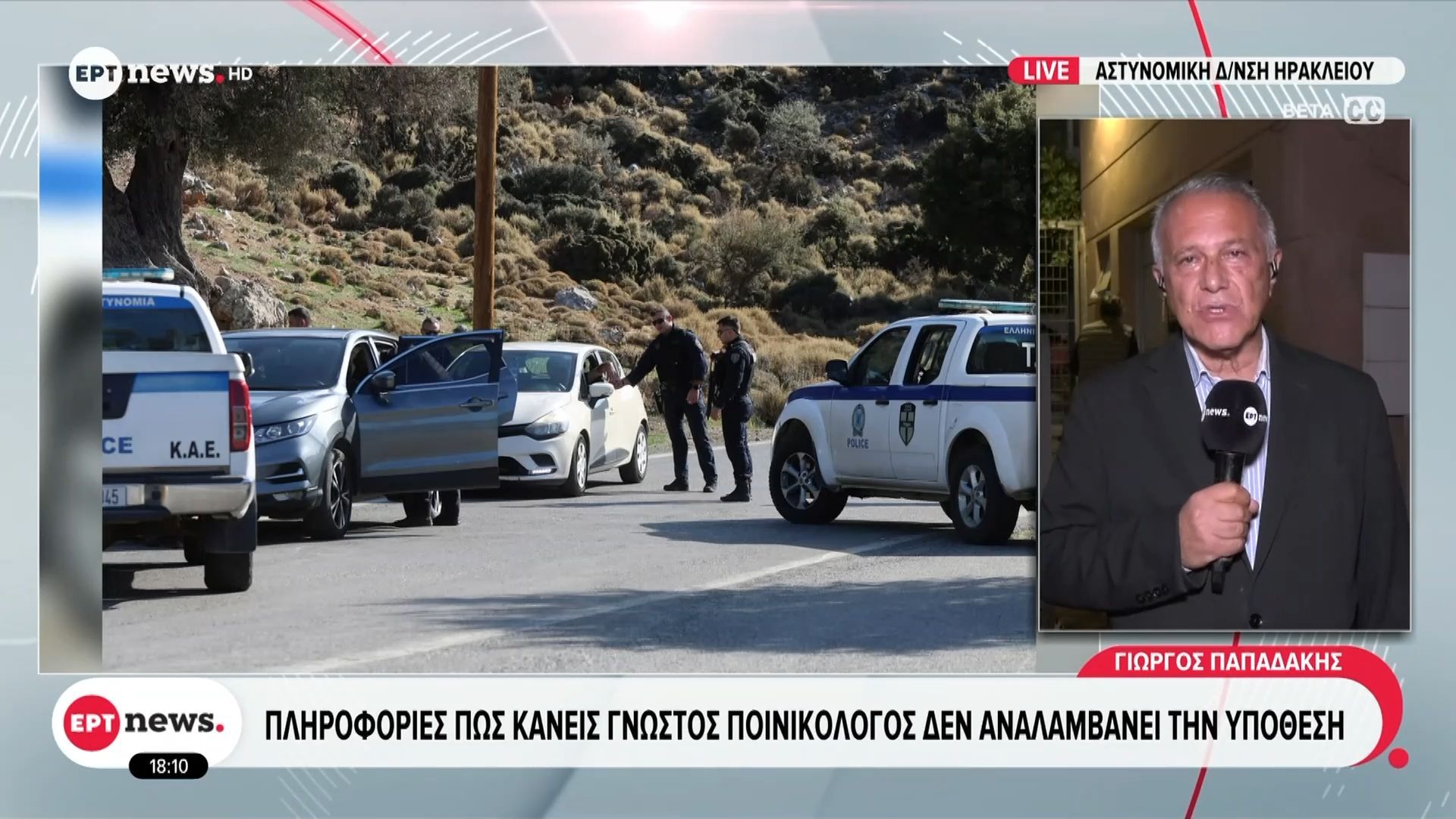 Αιματηρή βεντέτα στα Βορίζια: Πληροφορίες πως κανείς γνωστός ποινικολόγος δεν αναλαμβάνει την υπόθεση
