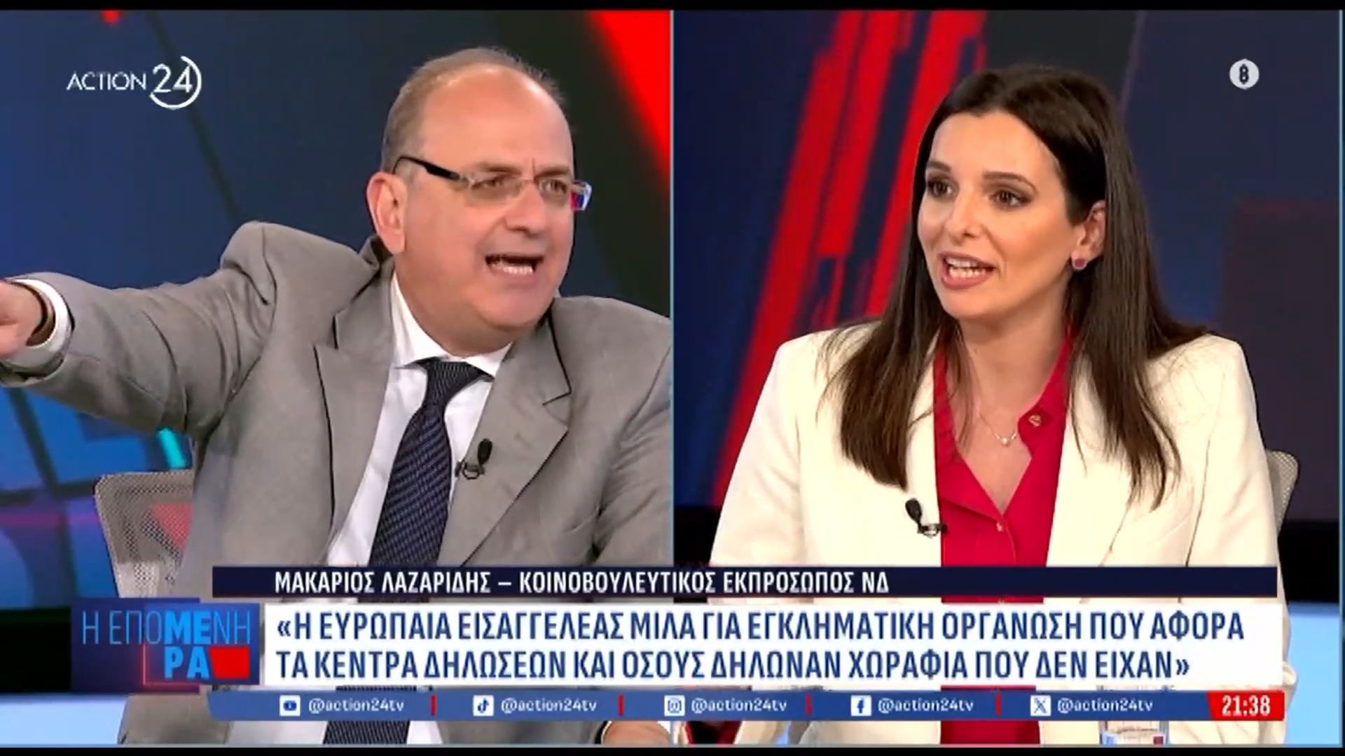 Ακραία κόντρα για ΕΛΤΑ και ΟΠΕΚΕΠΕ: «Είστε επιστήμονες στα σκάνδαλα» – «Όταν θα ψηφίσουν και εσάς οι πολίτες, τότε θα απολογηθείτε»