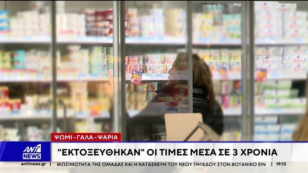 akriveia-ektokseythikan-oi-times-se-psomi-gala-kai-psaria-1763418270