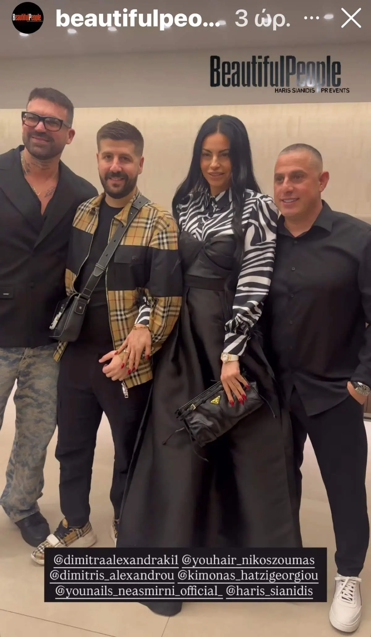 Δημήτρης Αλεξάνδρου - Δήμητρα Αλεξανδράκη