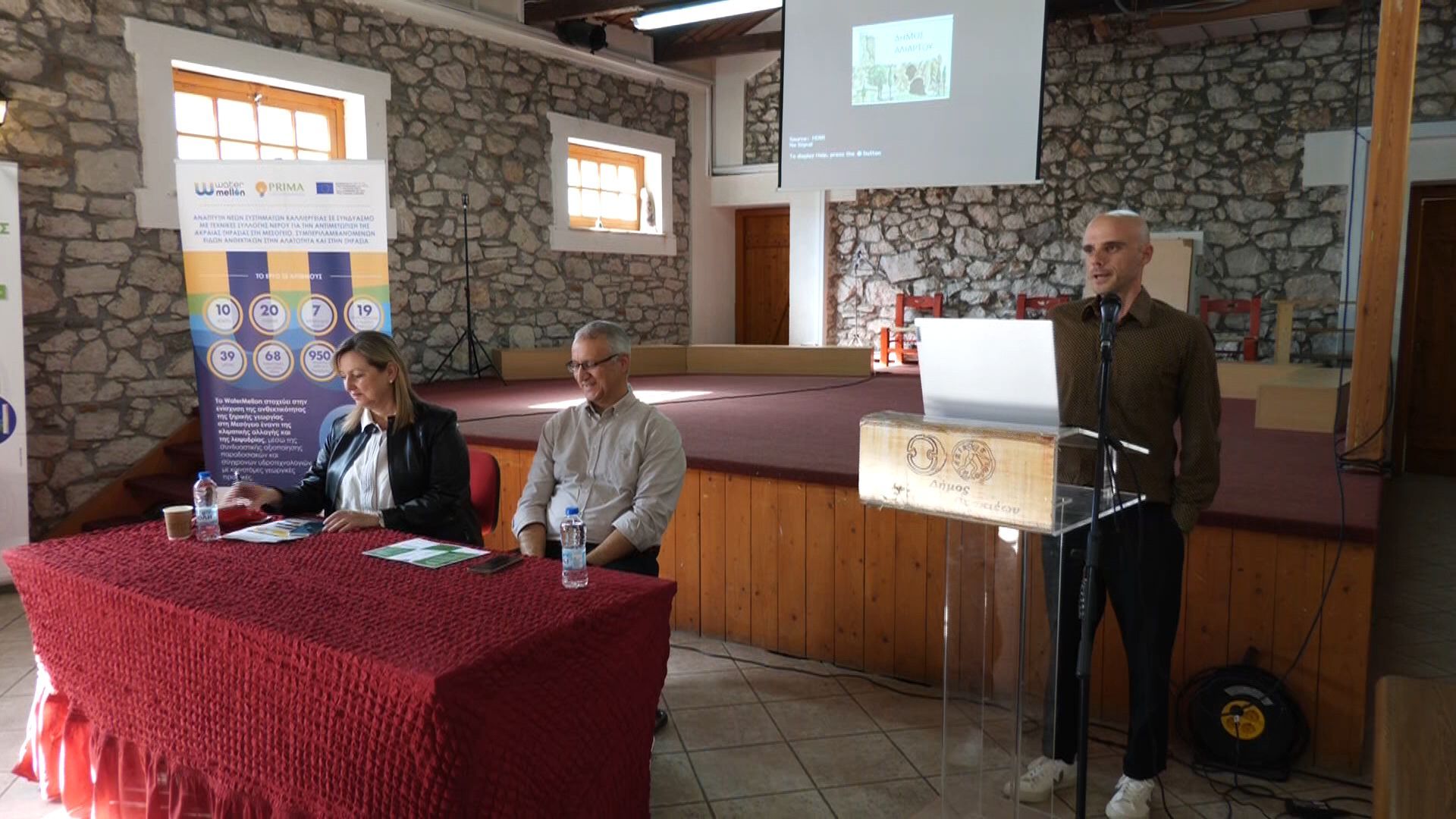 aliartos-paroysiasi-apotelesmaton-ergoy-apo-to-geoponiko-panepistimio-athinon-1763116244