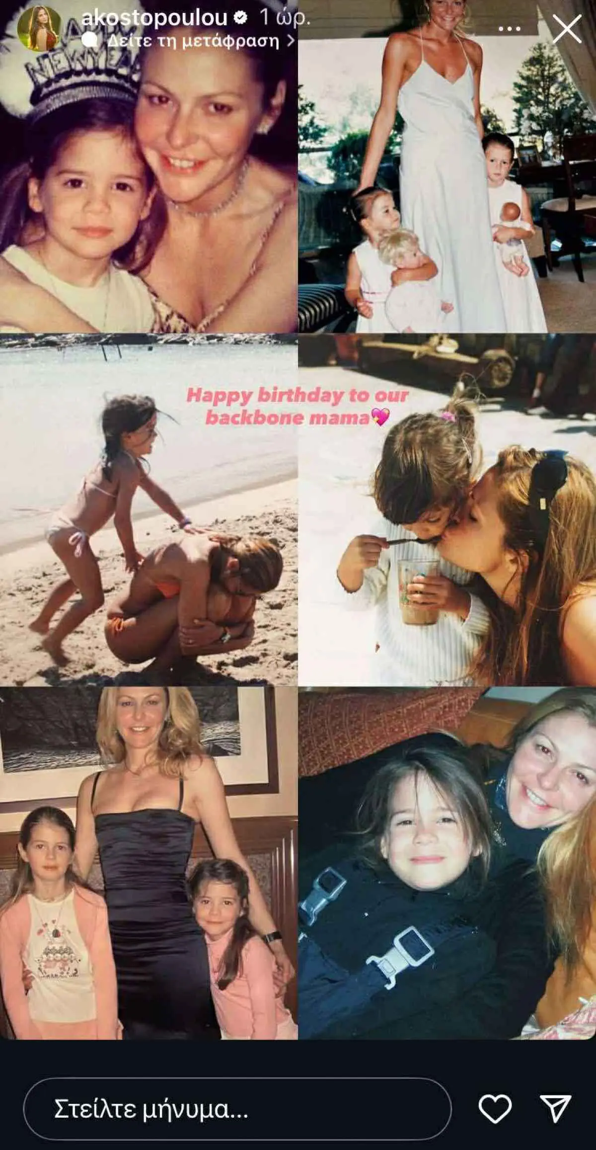 Η Αμαλία Κωστοπούλου και η Τζένη Μπαλατσινού