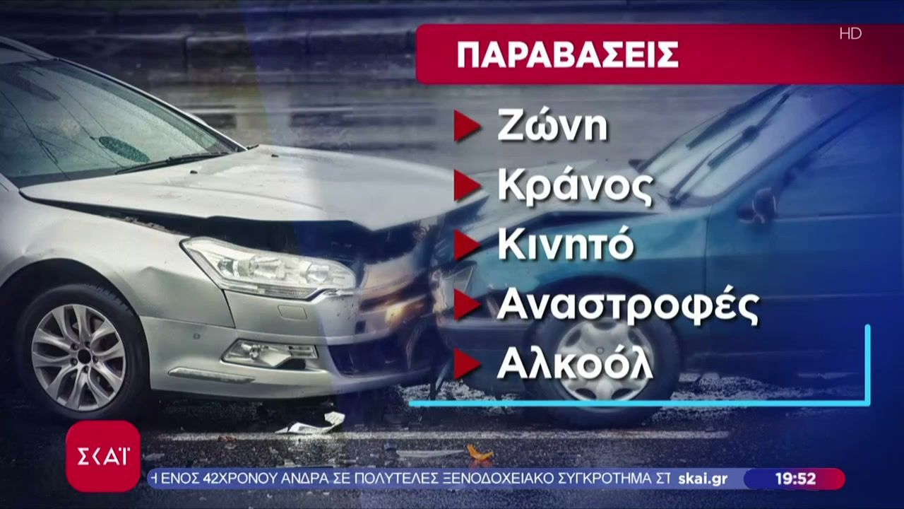 ametanoitoi-oi-odigoi-para-ta-synechi-trochaia-tin-aystiropoiisi-ton-poinon-kai-ti-chrisi-kameron-1763230600