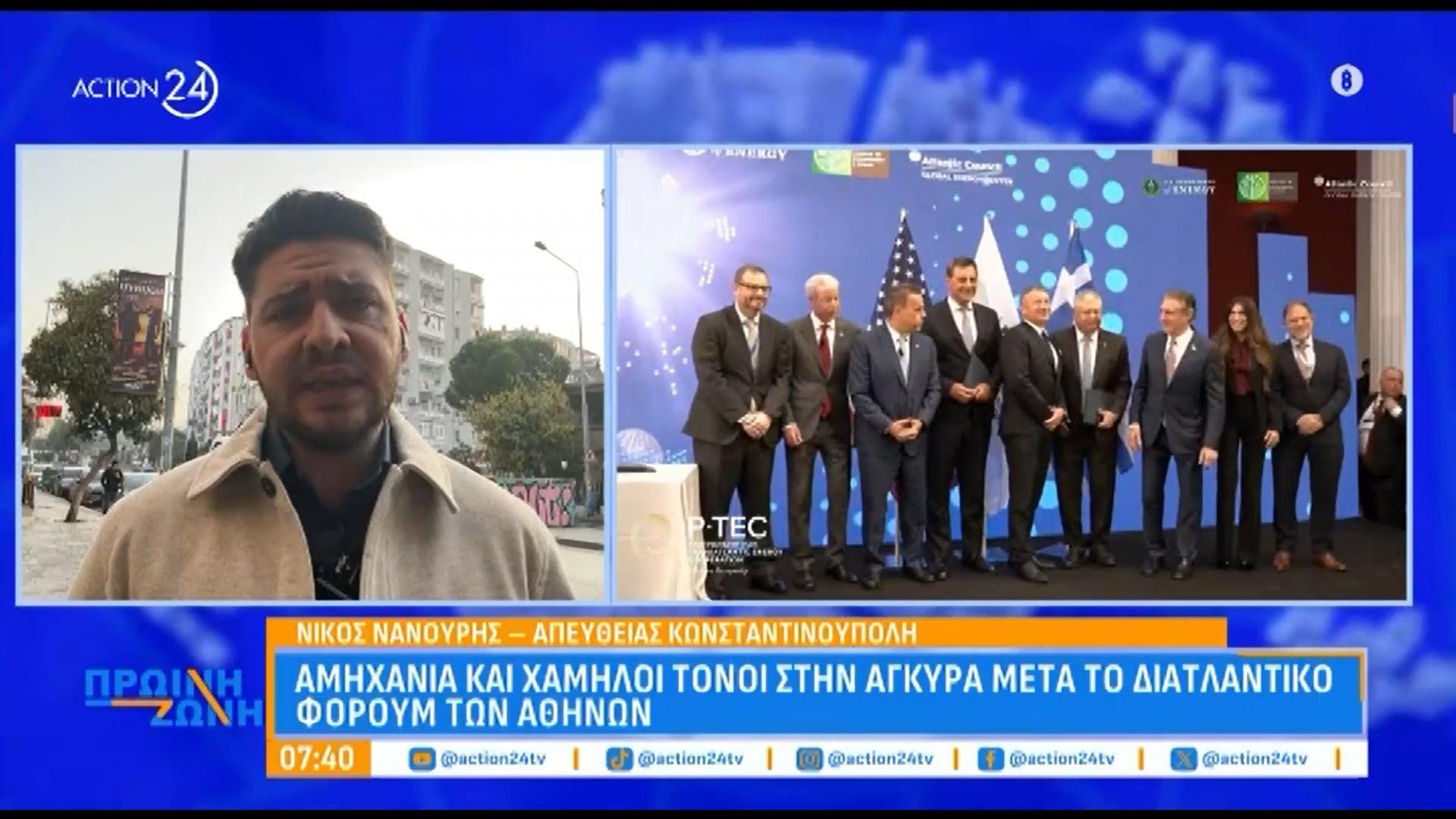 amichania-kai-chamiloi-tonoi-stin-agkyra-meta-to-diatlantiko-foroym-ton-athinon-1762499911