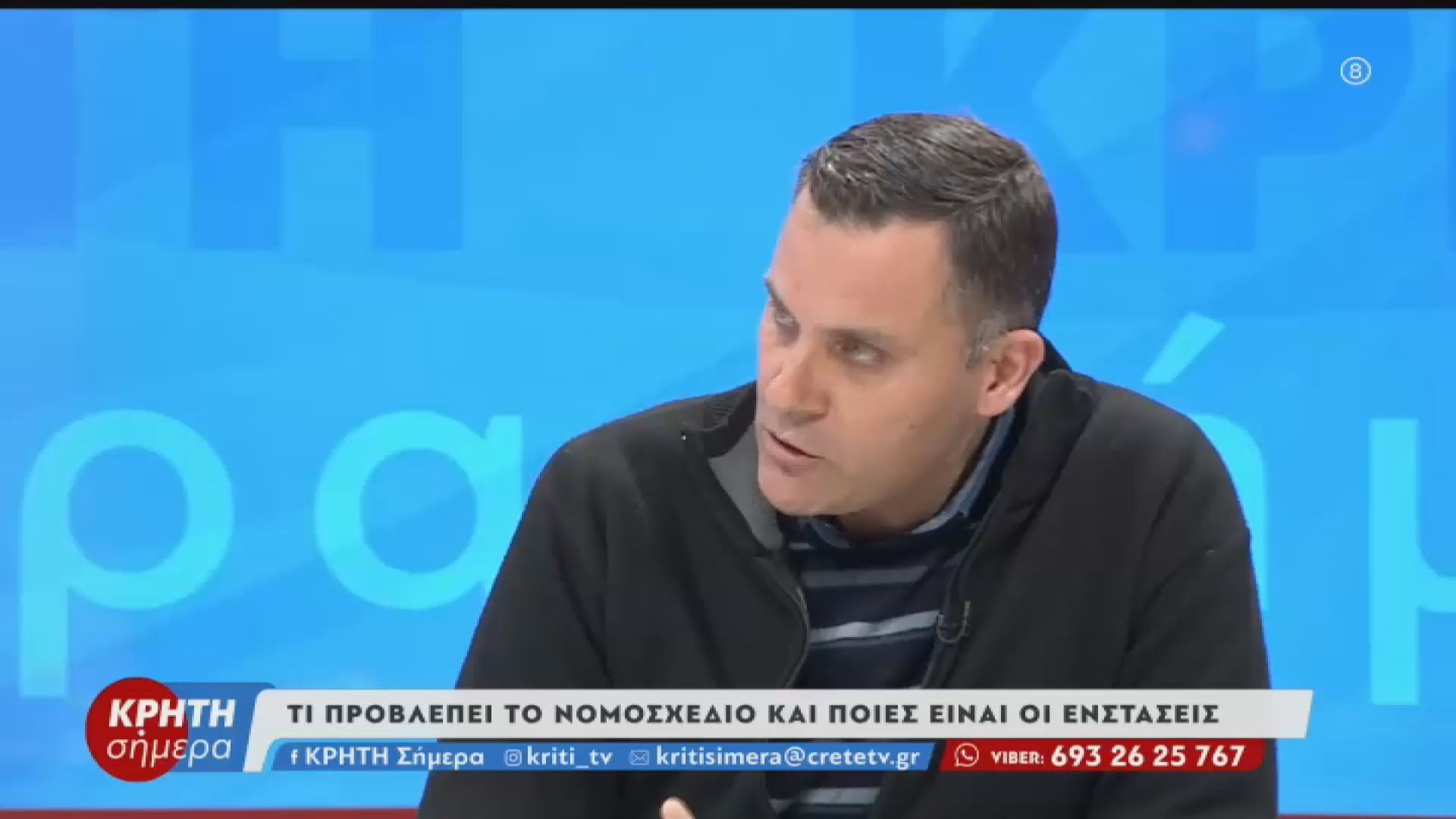 anastatosi-prokalese-stis-enoples-dynameis-to-nomoschedio-toy-ypetha-1764011295