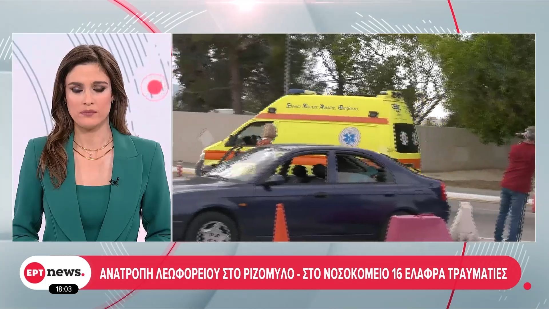 Ανατροπή λεωφορείου έξω από τον Ριζόμυλο Μαγνησίας – 13 άτομα τραυματίστηκαν ελαφρά
