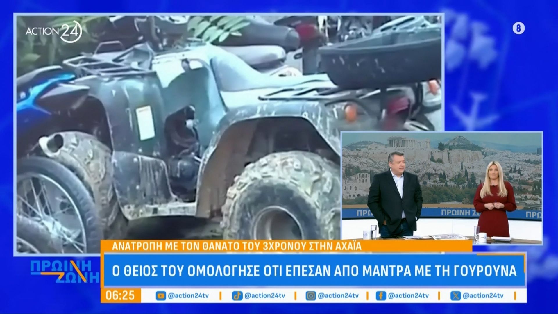 Ανατροπή με τον θάνατο του 3χρονου στην Αχαΐα: Ο θείος του ομολόγησε ότι έπεσαν από μάντρα με τη γουρούνα