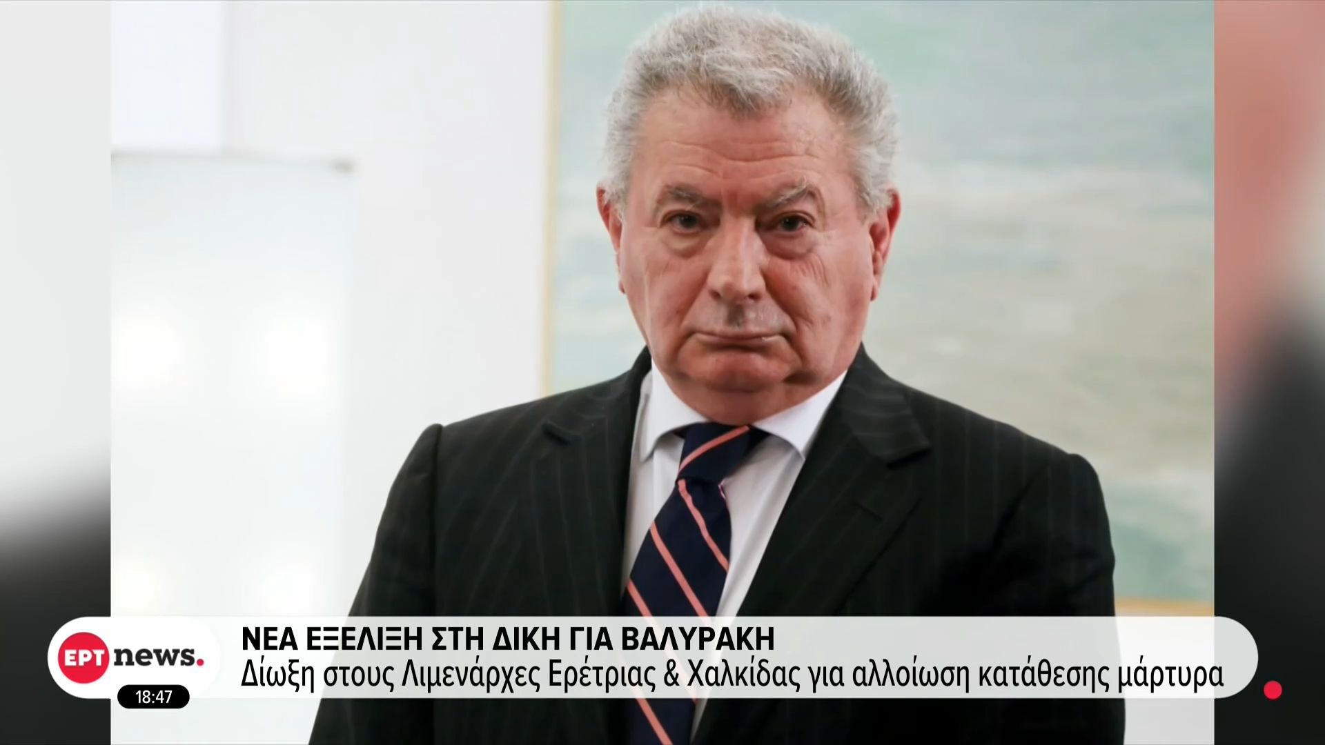 Ανατροπή στην υπόθεση Βαλυράκη: Ποινικές διώξεις για απόπειρα συγκάλυψης