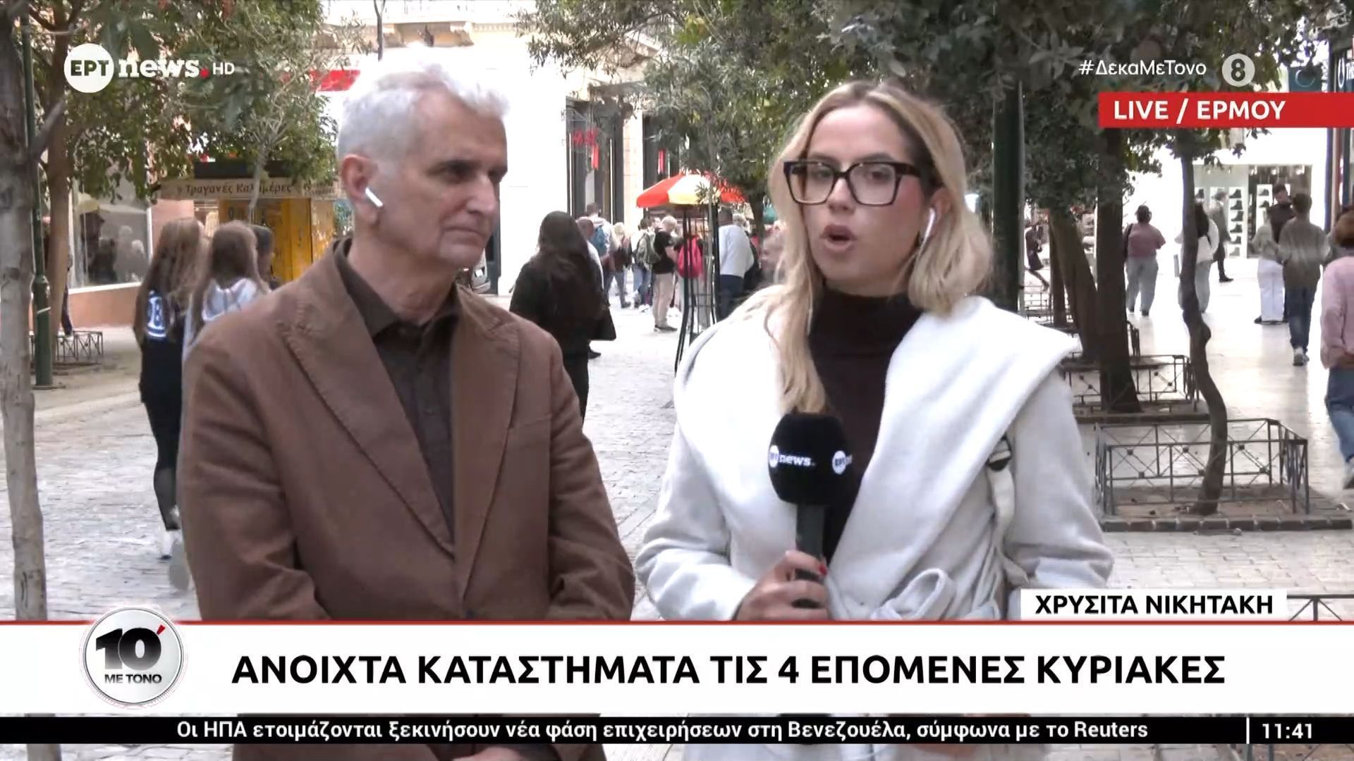 Ανοιχτά τα καταστήματα τις επόμενες 4 Κυριακές – Νίκος Κουγιουμτζής, αντιπρόεδρος ΕΕΑ