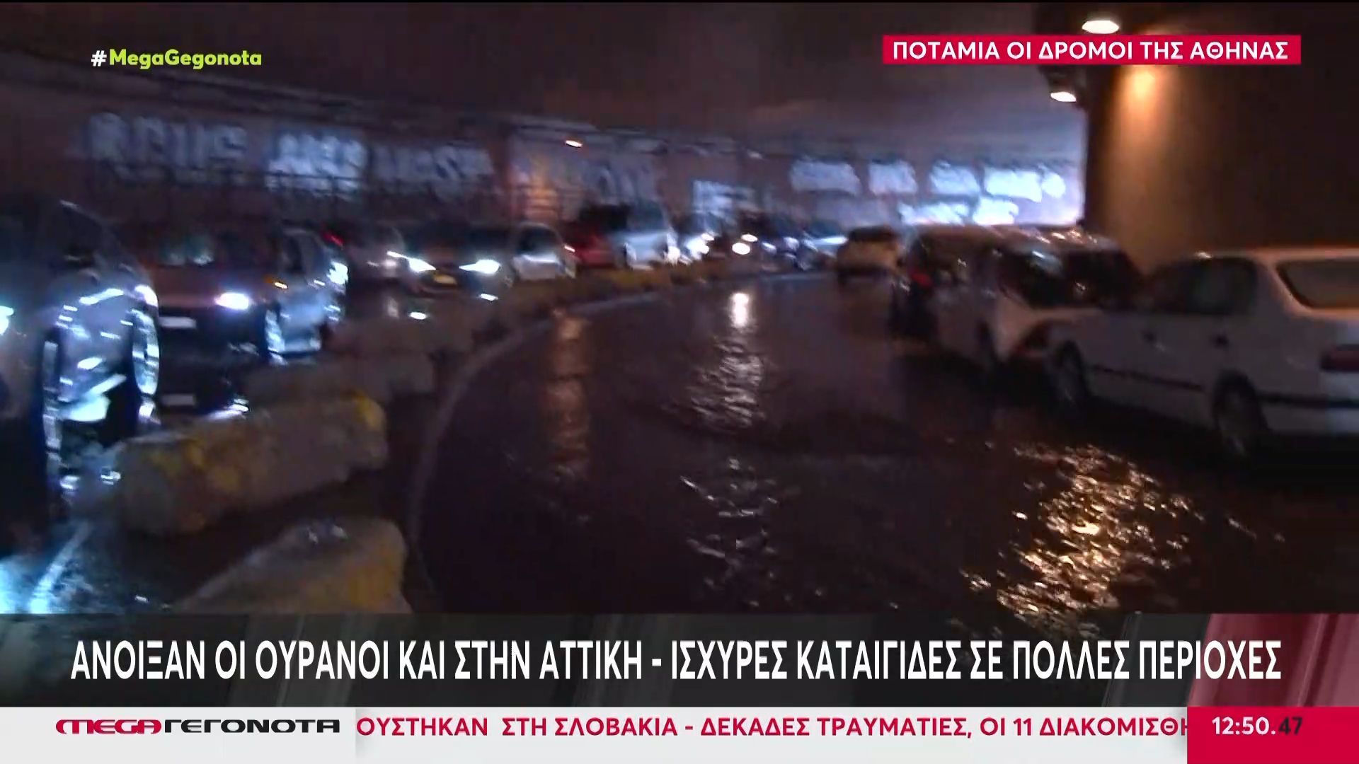 anoiksan-oi-oyranoi-kai-stin-attiki-ischyres-kataigides-se-polles-perioches-1762772916