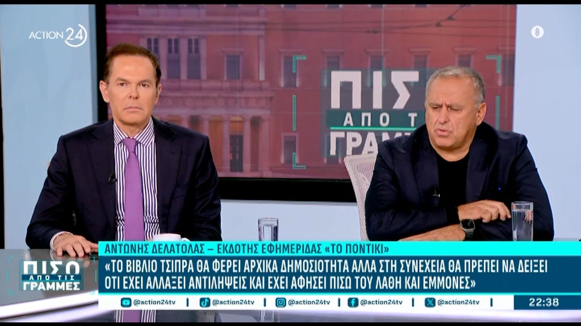 ant-delatolas-kanoyn-kalo-ston-tsipra-oi-erotiseis-poy-apeythynei-o-mitsotakis-1763156009