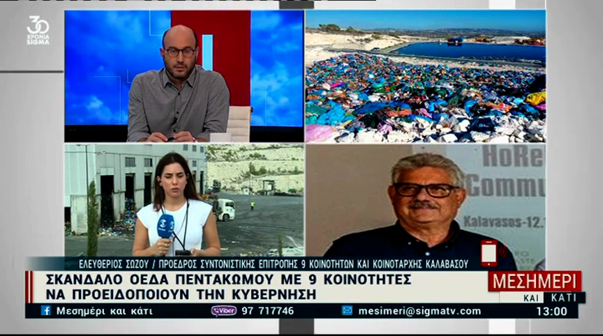 antidroyn-ennea-koinotites-gia-to-pentakomo-1762439011