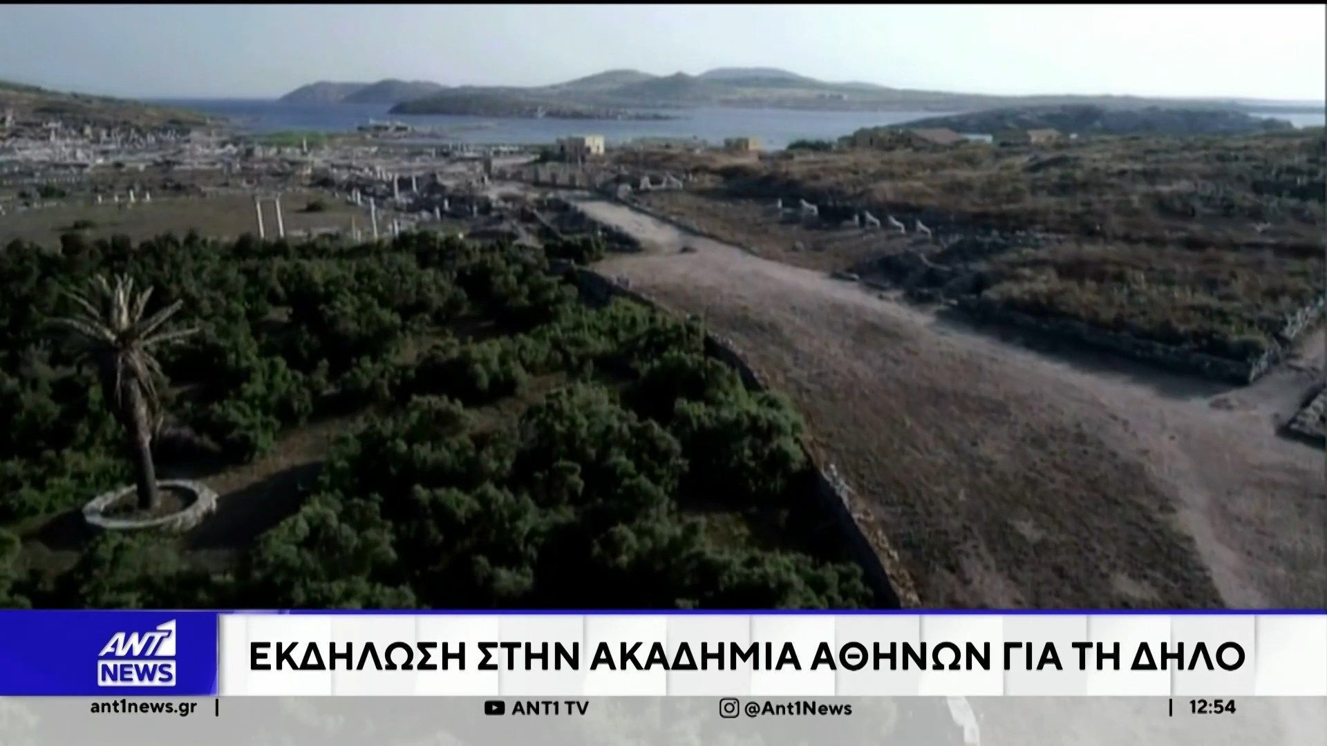 Αντικείμενο έρευνας αποτελούν οι επιπτώσεις της κλιματικής αλλαγής στα Μνημεία της Δήλου